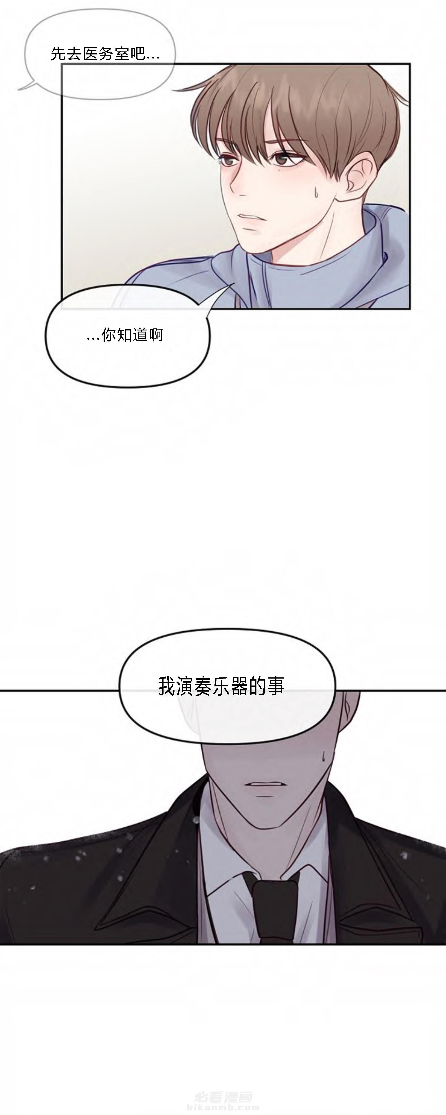 《遇见奇怪的你》漫画最新章节第2话 第二话  真的认识我免费下拉式在线观看章节第【7】张图片