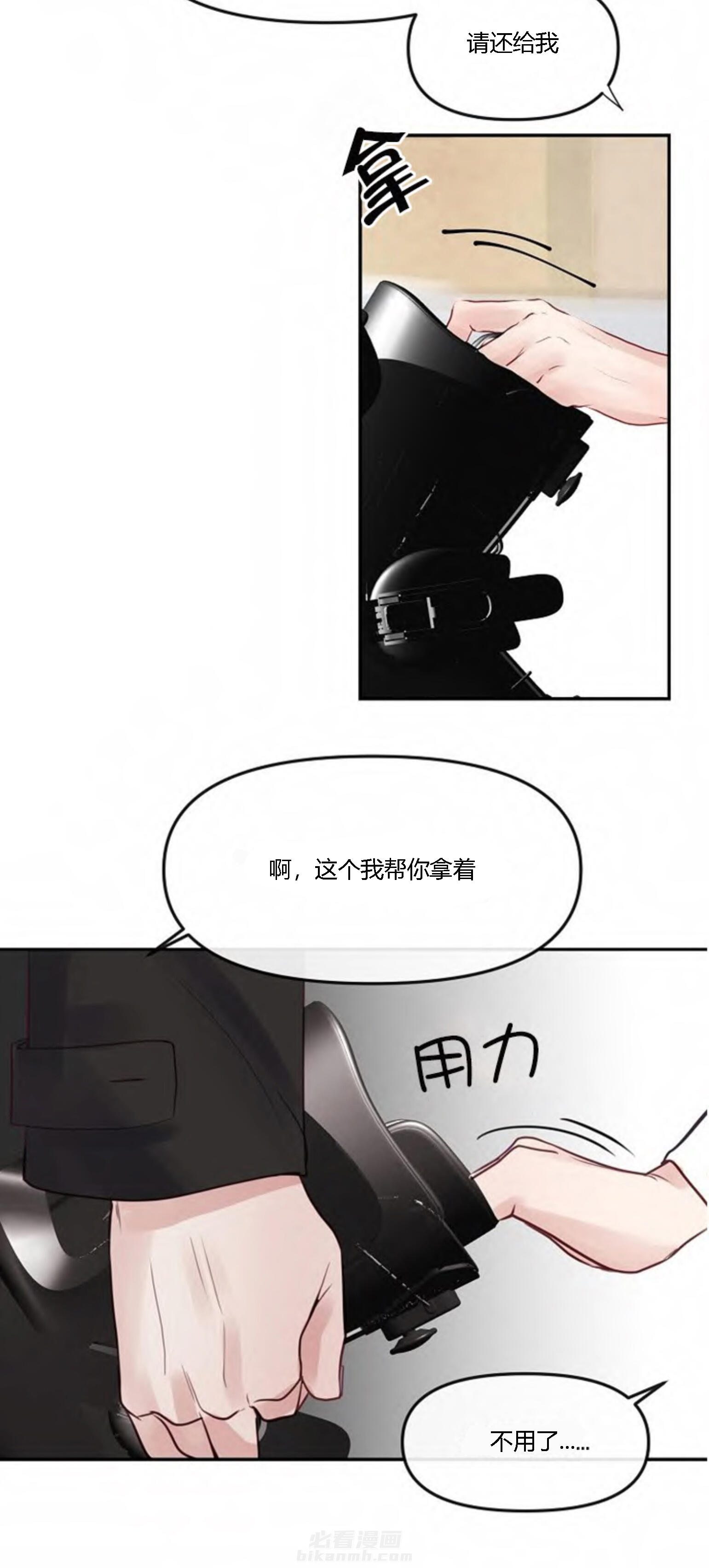 《遇见奇怪的你》漫画最新章节第2话 第二话  真的认识我免费下拉式在线观看章节第【15】张图片