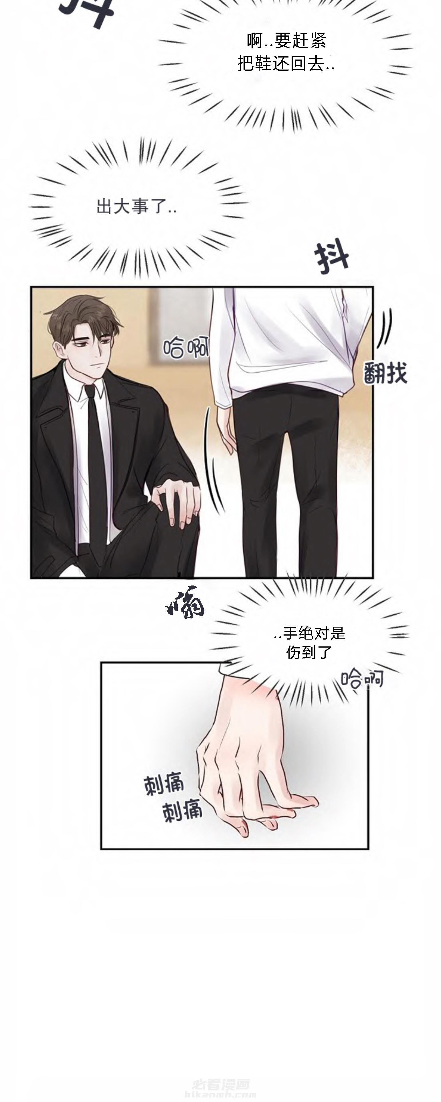 《遇见奇怪的你》漫画最新章节第2话 第二话  真的认识我免费下拉式在线观看章节第【3】张图片