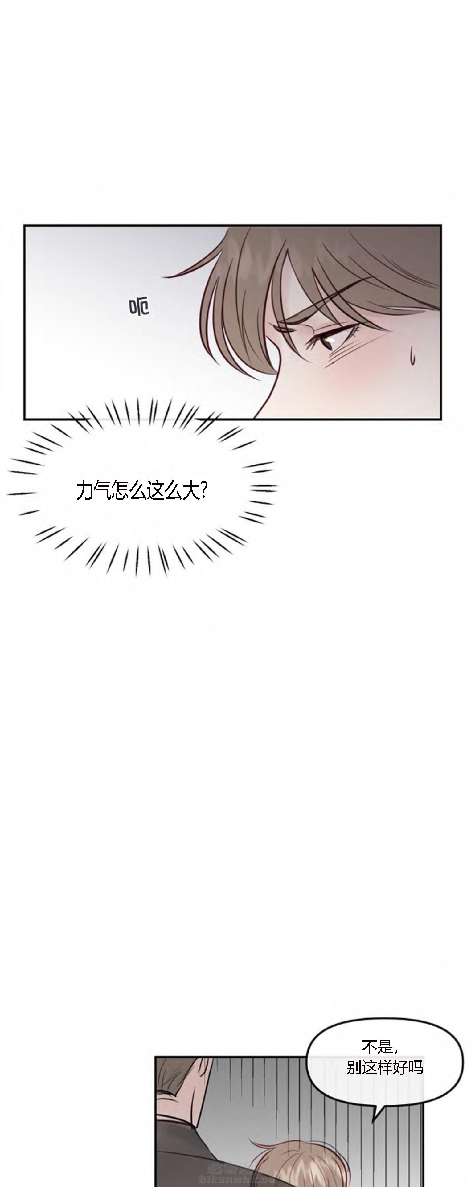 《遇见奇怪的你》漫画最新章节第2话 第二话  真的认识我免费下拉式在线观看章节第【14】张图片