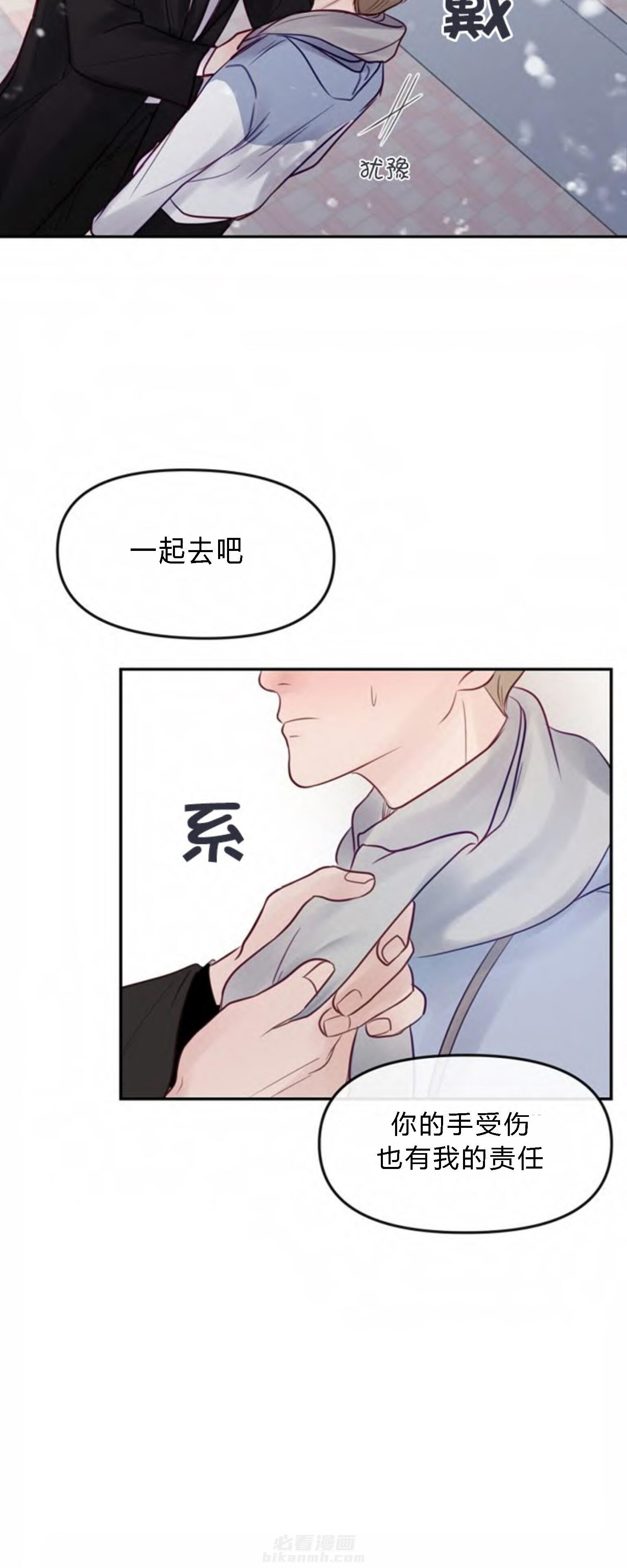 《遇见奇怪的你》漫画最新章节第3话 第三话  我送你回去免费下拉式在线观看章节第【7】张图片