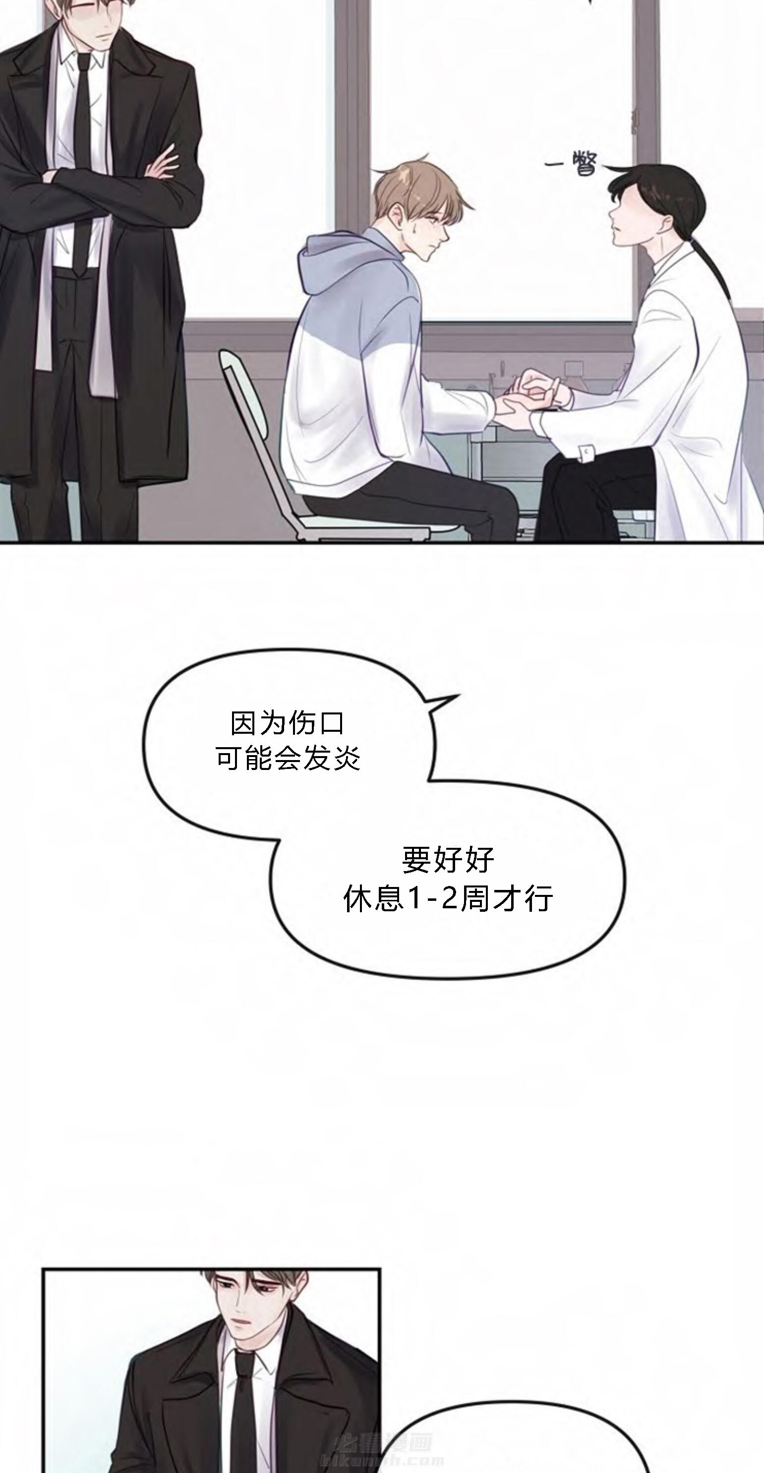 《遇见奇怪的你》漫画最新章节第3话 第三话  我送你回去免费下拉式在线观看章节第【16】张图片