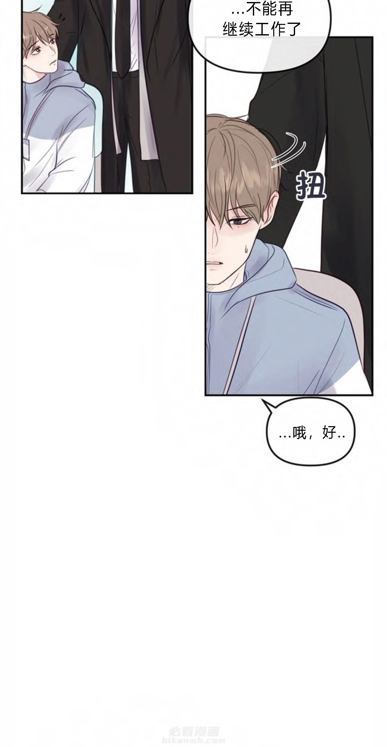 《遇见奇怪的你》漫画最新章节第3话 第三话  我送你回去免费下拉式在线观看章节第【15】张图片