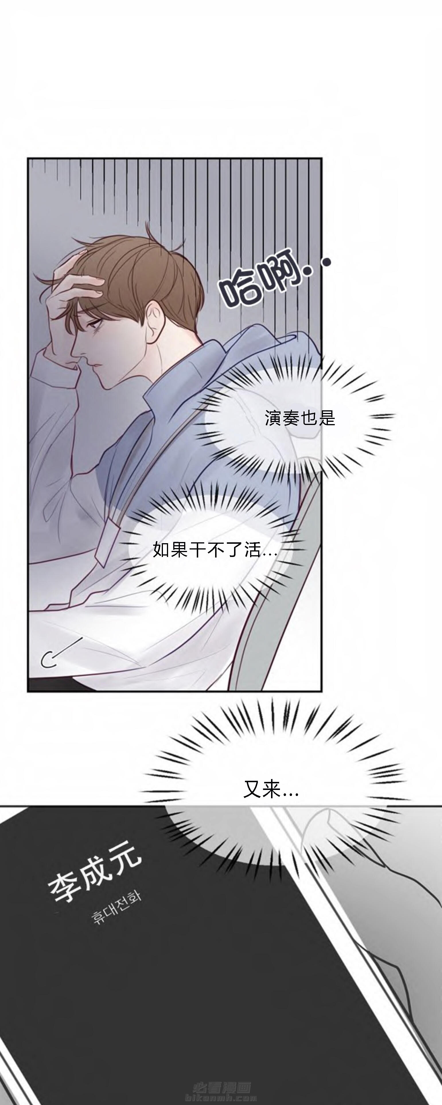 《遇见奇怪的你》漫画最新章节第3话 第三话  我送你回去免费下拉式在线观看章节第【12】张图片