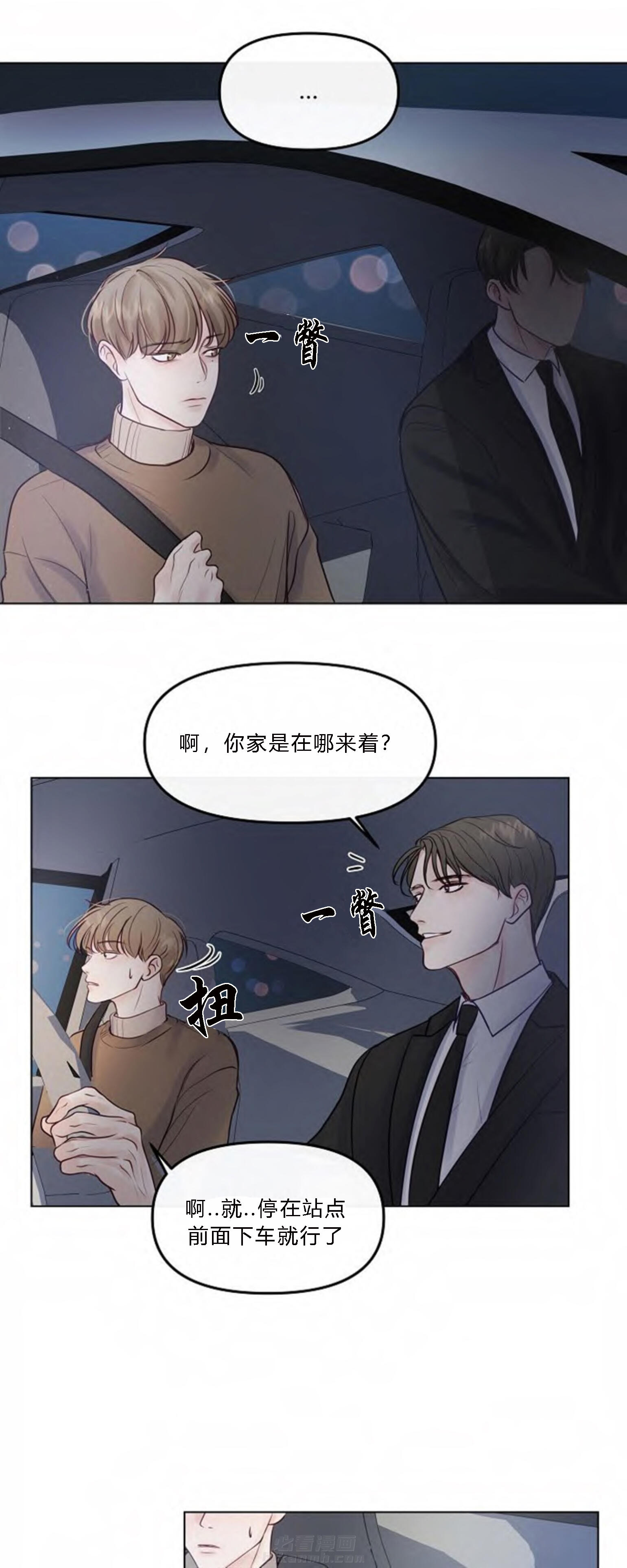 《遇见奇怪的你》漫画最新章节第4话 第四话  怎么认识我的免费下拉式在线观看章节第【13】张图片