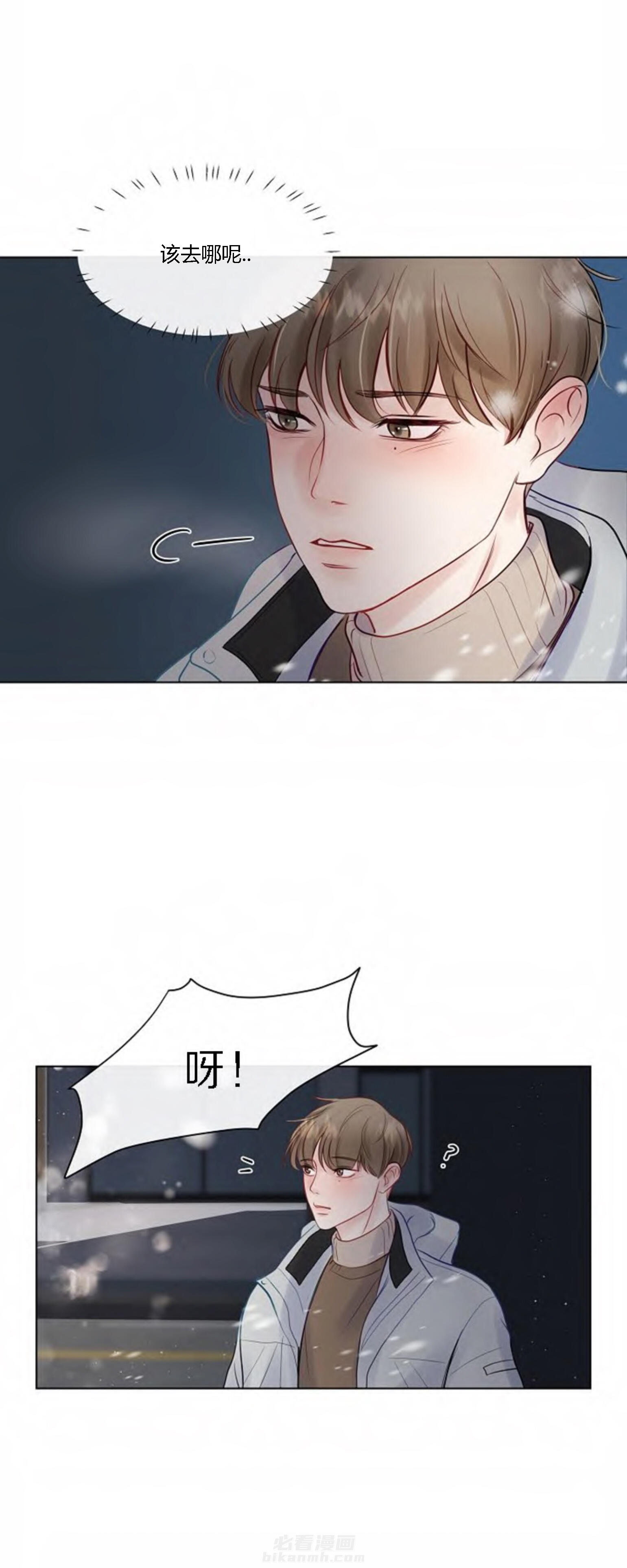 《遇见奇怪的你》漫画最新章节第4话 第四话  怎么认识我的免费下拉式在线观看章节第【7】张图片