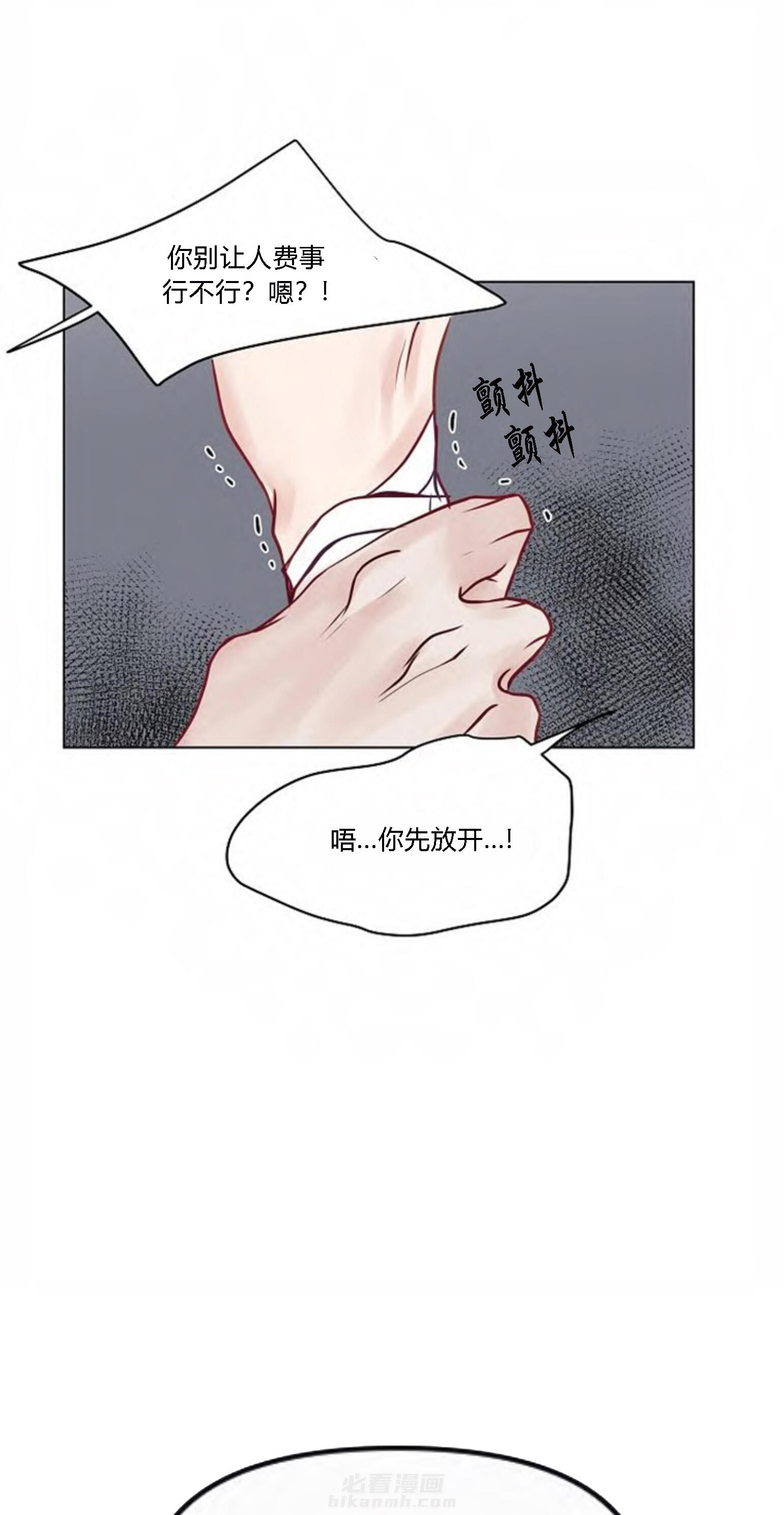 《遇见奇怪的你》漫画最新章节第4话 第四话  怎么认识我的免费下拉式在线观看章节第【2】张图片