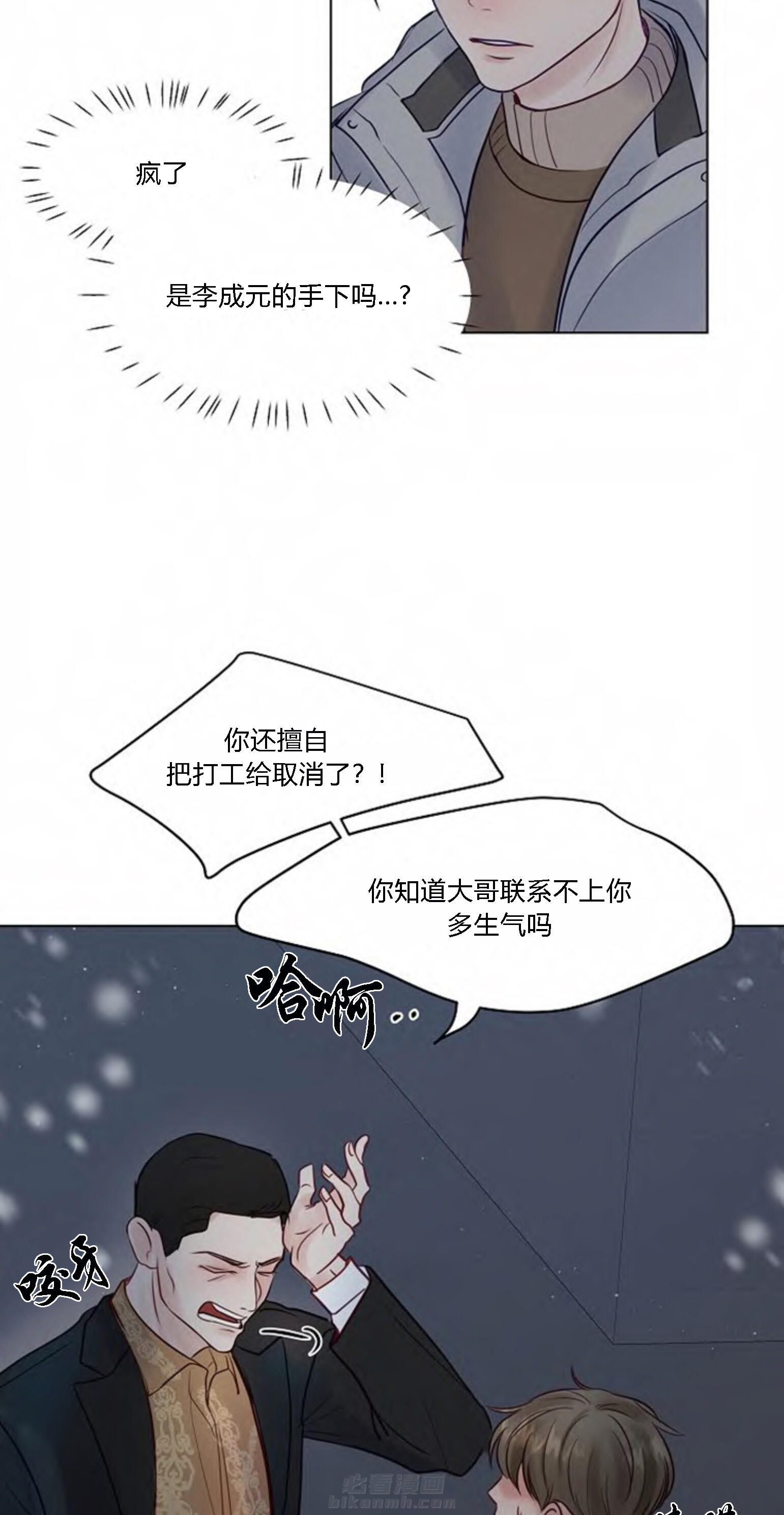 《遇见奇怪的你》漫画最新章节第4话 第四话  怎么认识我的免费下拉式在线观看章节第【5】张图片