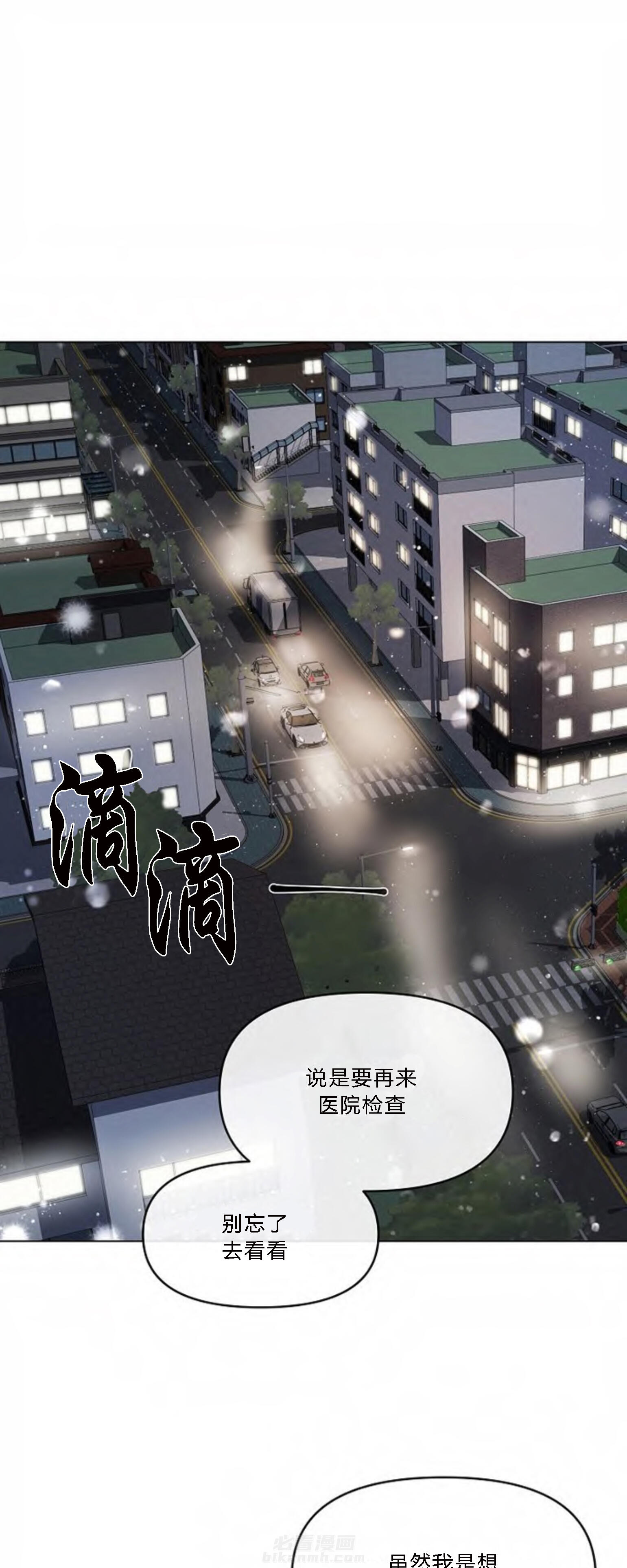 《遇见奇怪的你》漫画最新章节第4话 第四话  怎么认识我的免费下拉式在线观看章节第【18】张图片