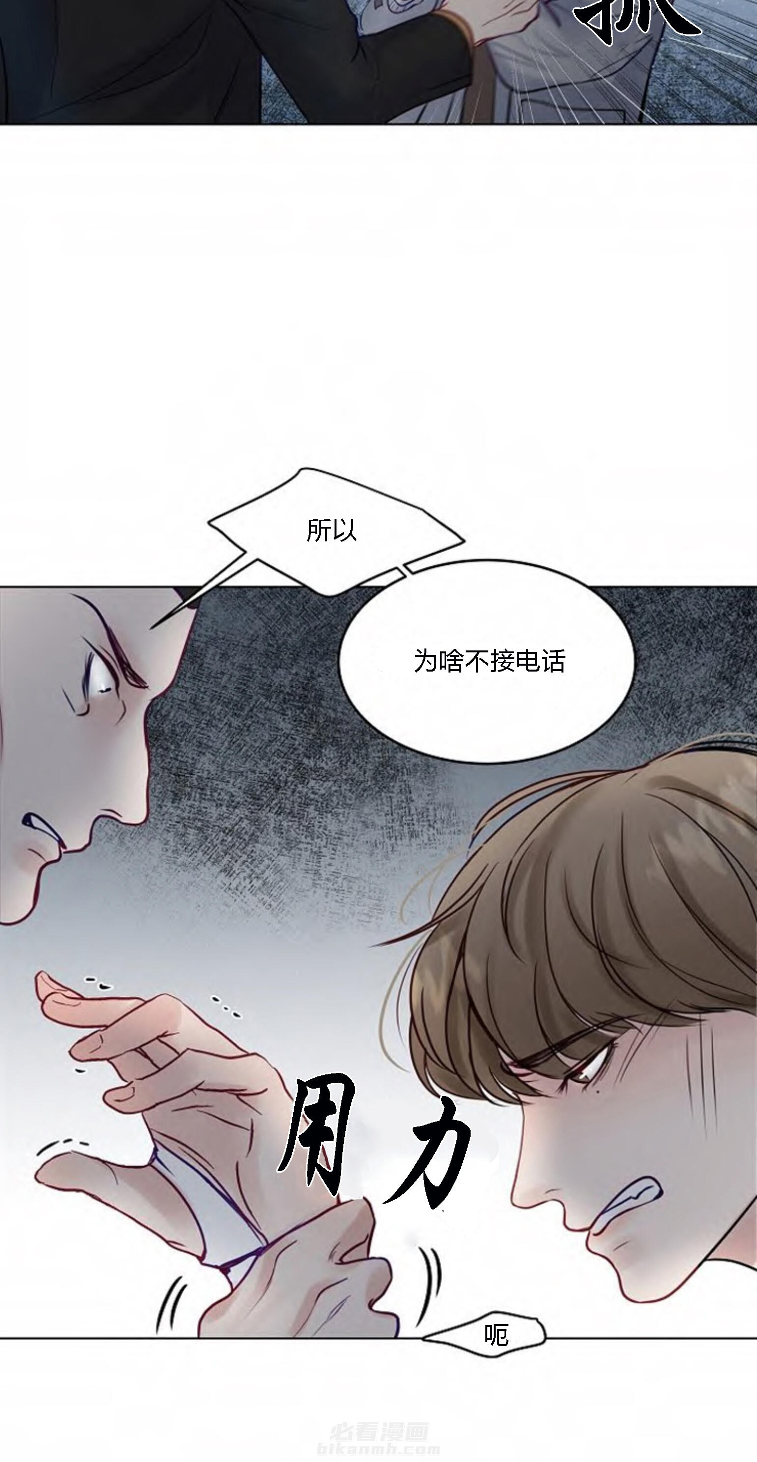 《遇见奇怪的你》漫画最新章节第4话 第四话  怎么认识我的免费下拉式在线观看章节第【3】张图片