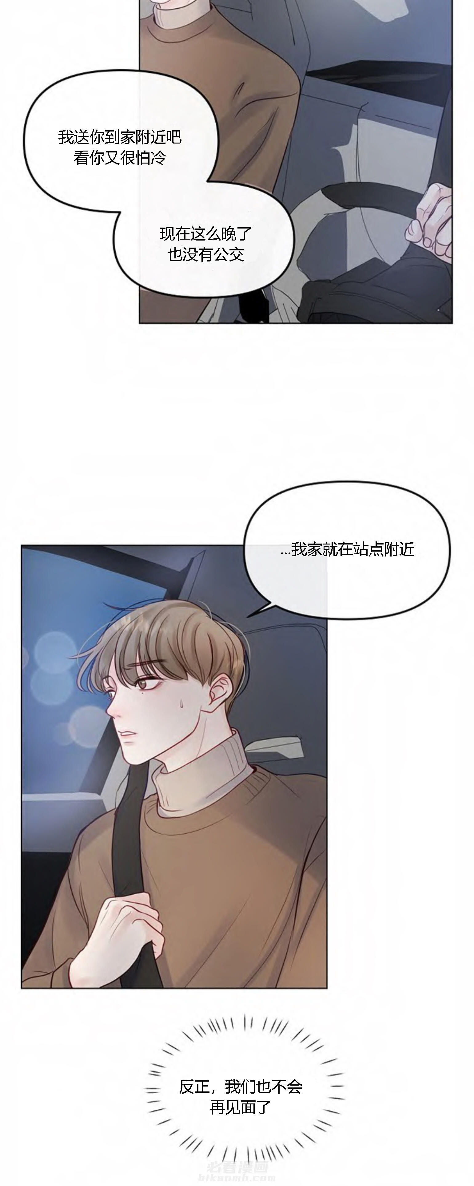 《遇见奇怪的你》漫画最新章节第4话 第四话  怎么认识我的免费下拉式在线观看章节第【12】张图片