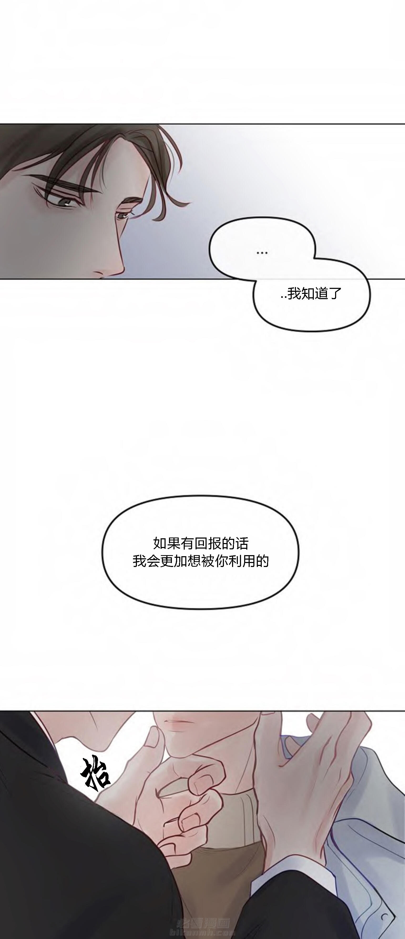 《遇见奇怪的你》漫画最新章节第5话 第五话  要不要我帮你免费下拉式在线观看章节第【2】张图片