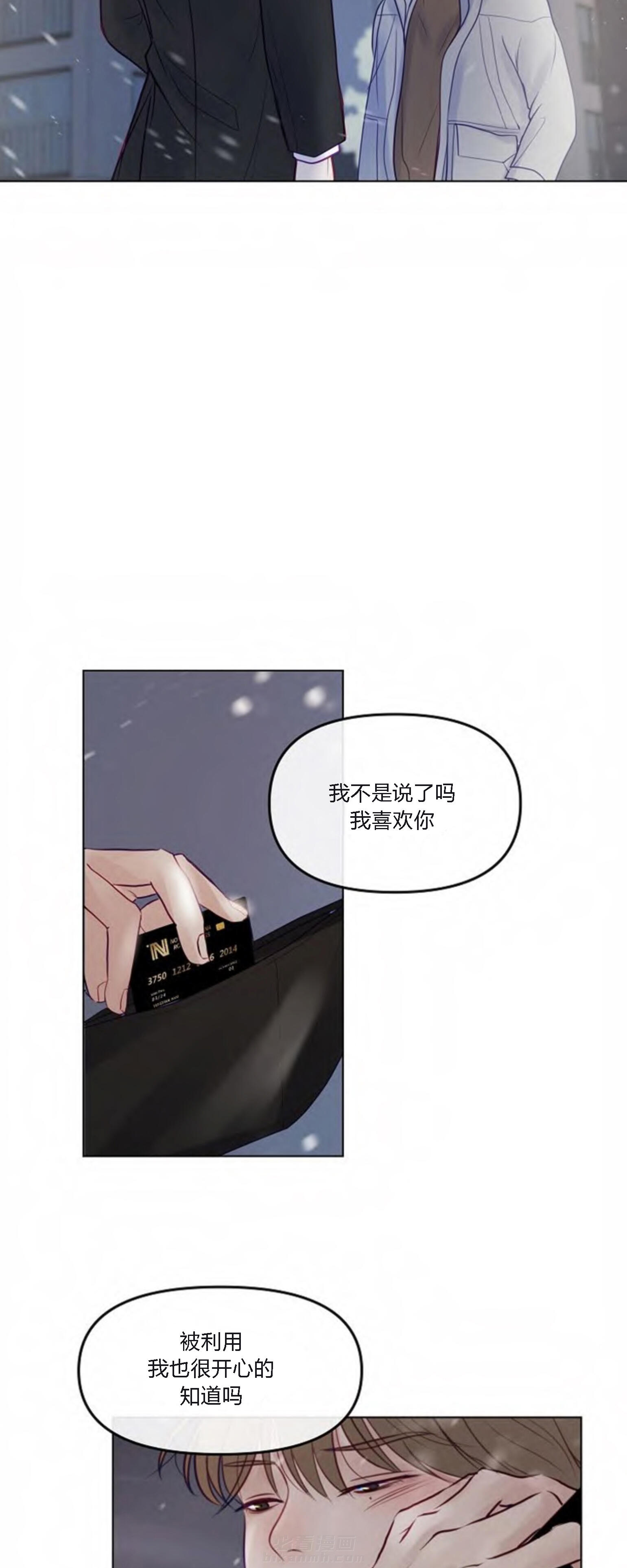 《遇见奇怪的你》漫画最新章节第5话 第五话  要不要我帮你免费下拉式在线观看章节第【8】张图片