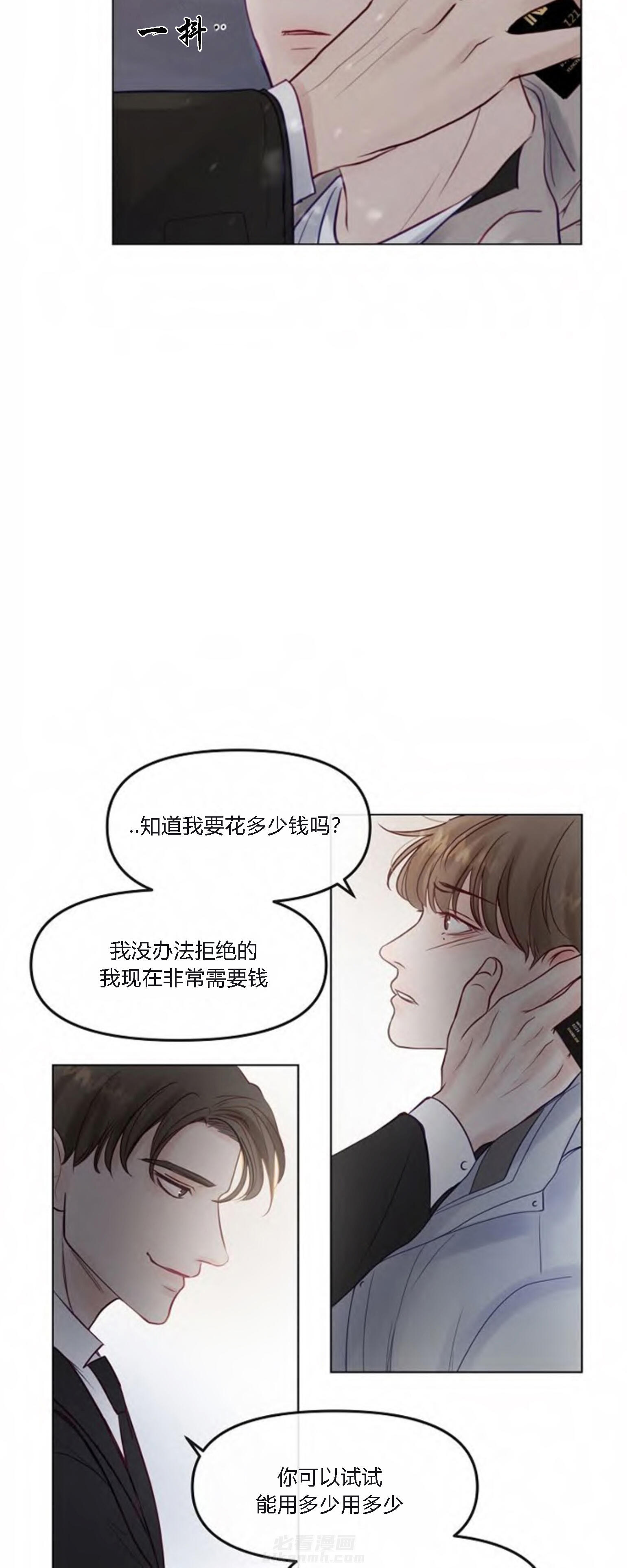 《遇见奇怪的你》漫画最新章节第5话 第五话  要不要我帮你免费下拉式在线观看章节第【7】张图片