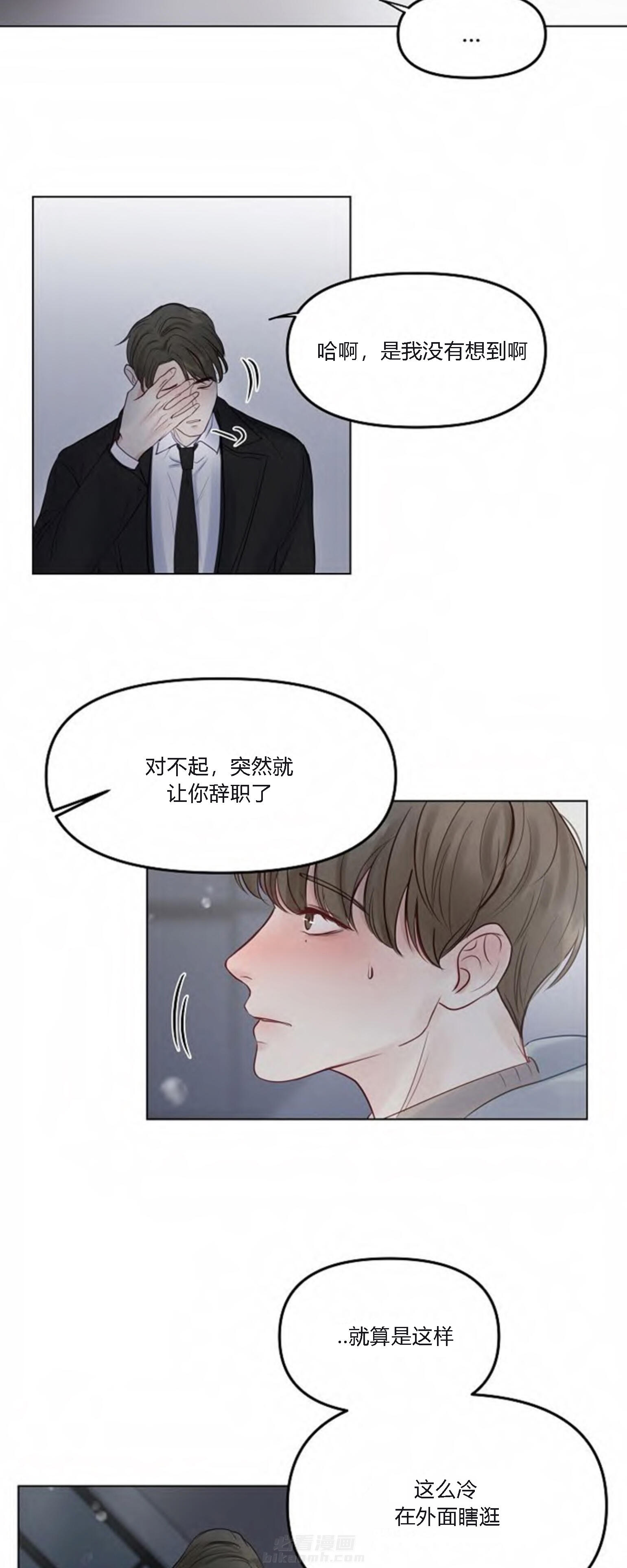 《遇见奇怪的你》漫画最新章节第5话 第五话  要不要我帮你免费下拉式在线观看章节第【11】张图片