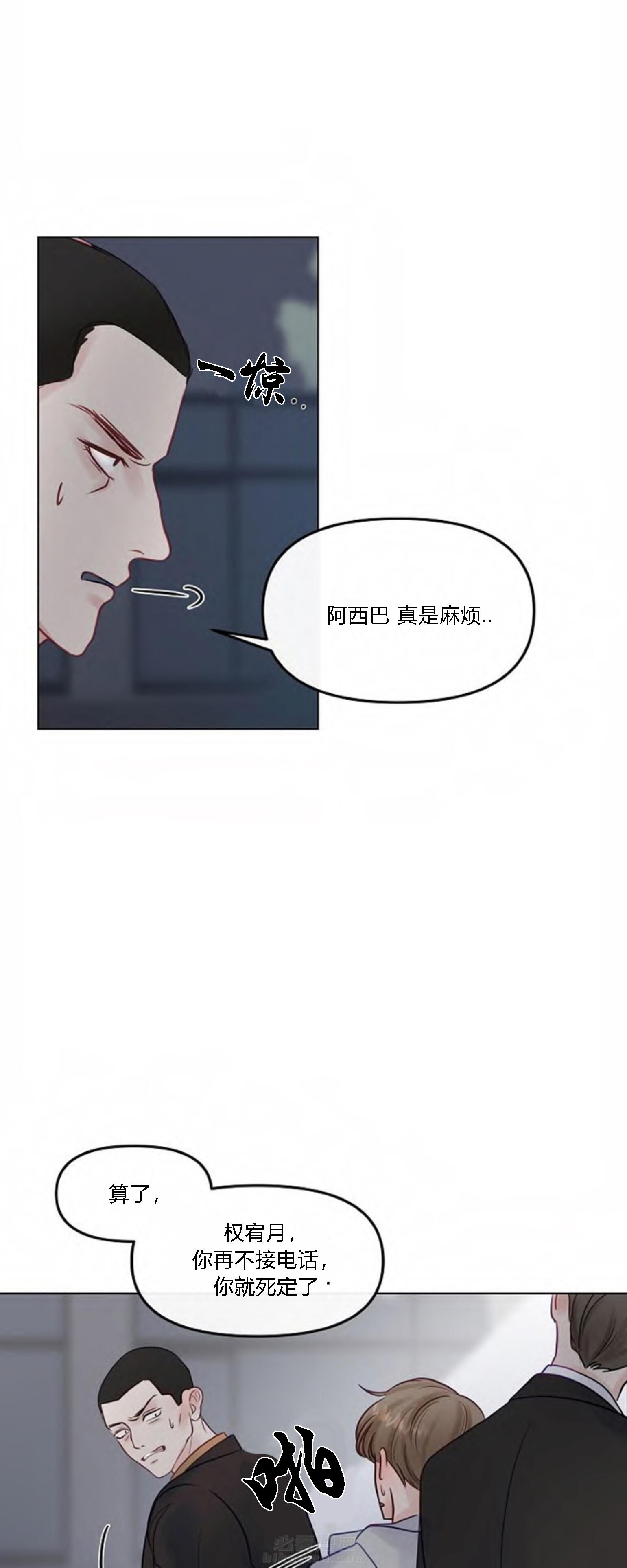 《遇见奇怪的你》漫画最新章节第5话 第五话  要不要我帮你免费下拉式在线观看章节第【16】张图片