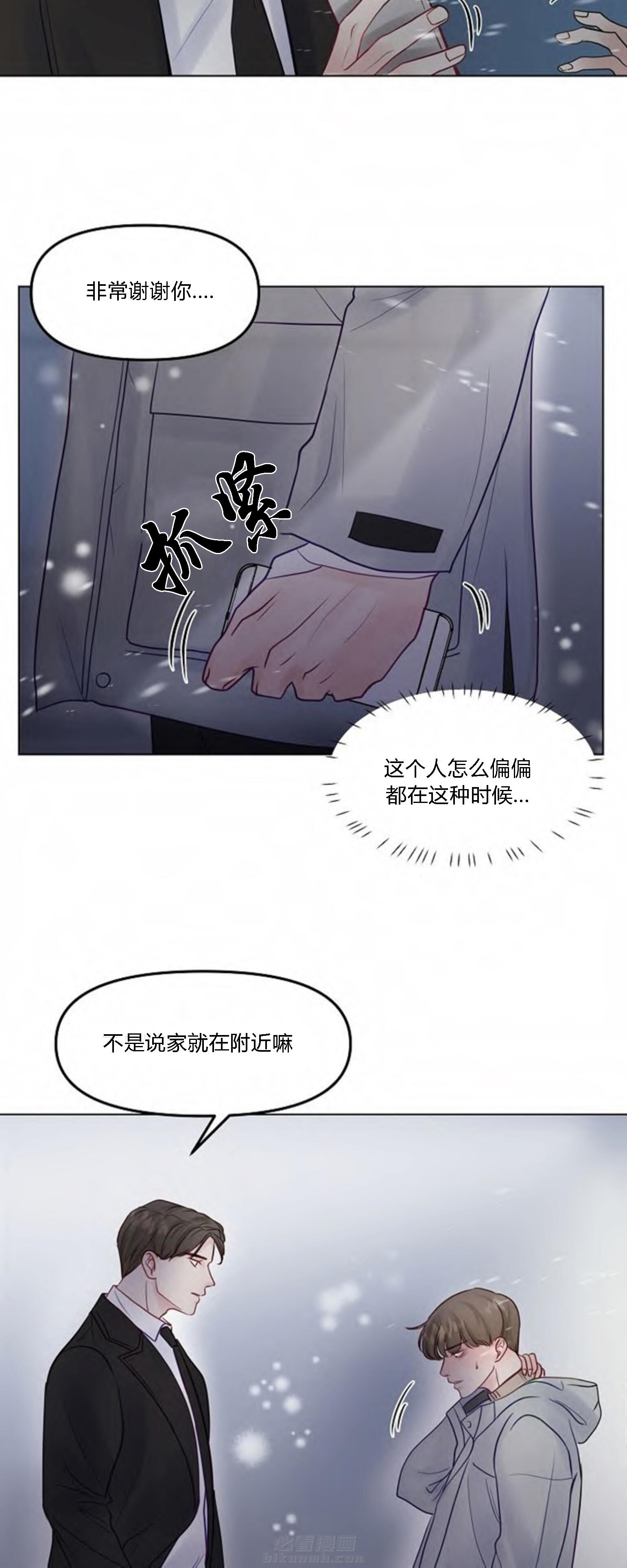 《遇见奇怪的你》漫画最新章节第5话 第五话  要不要我帮你免费下拉式在线观看章节第【13】张图片