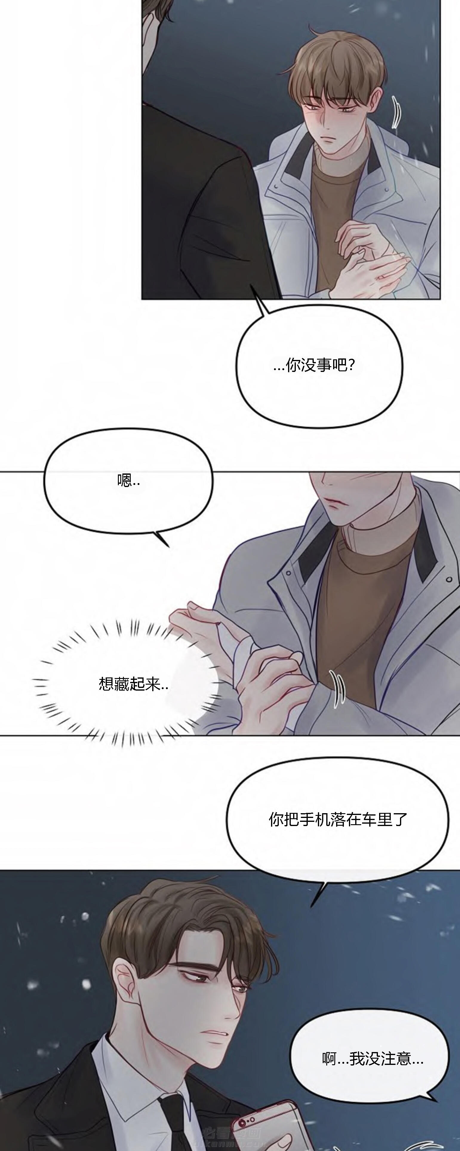 《遇见奇怪的你》漫画最新章节第5话 第五话  要不要我帮你免费下拉式在线观看章节第【14】张图片