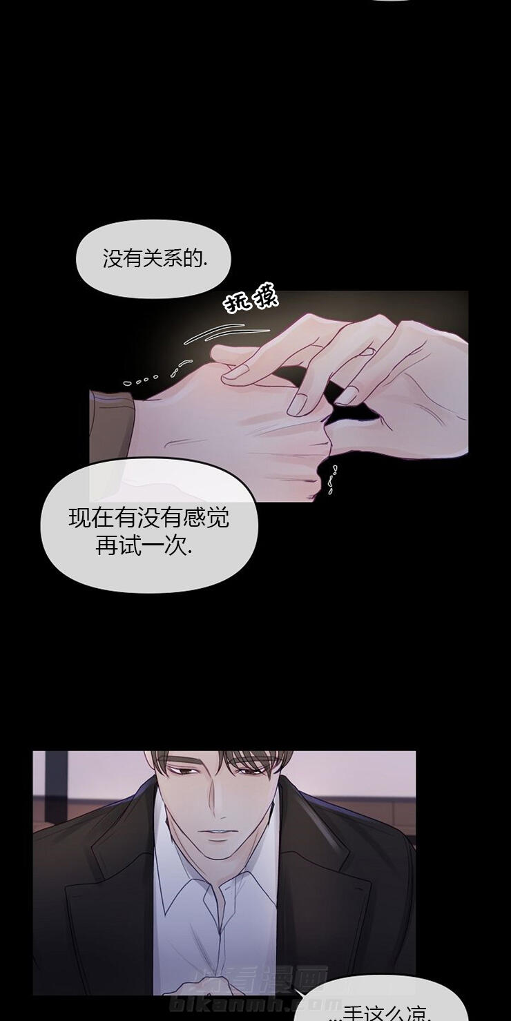 《遇见奇怪的你》漫画最新章节第8话 调查免费下拉式在线观看章节第【18】张图片