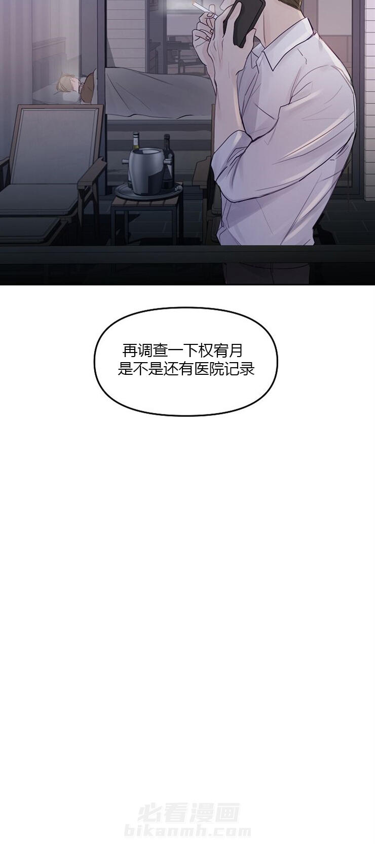 《遇见奇怪的你》漫画最新章节第8话 调查免费下拉式在线观看章节第【1】张图片