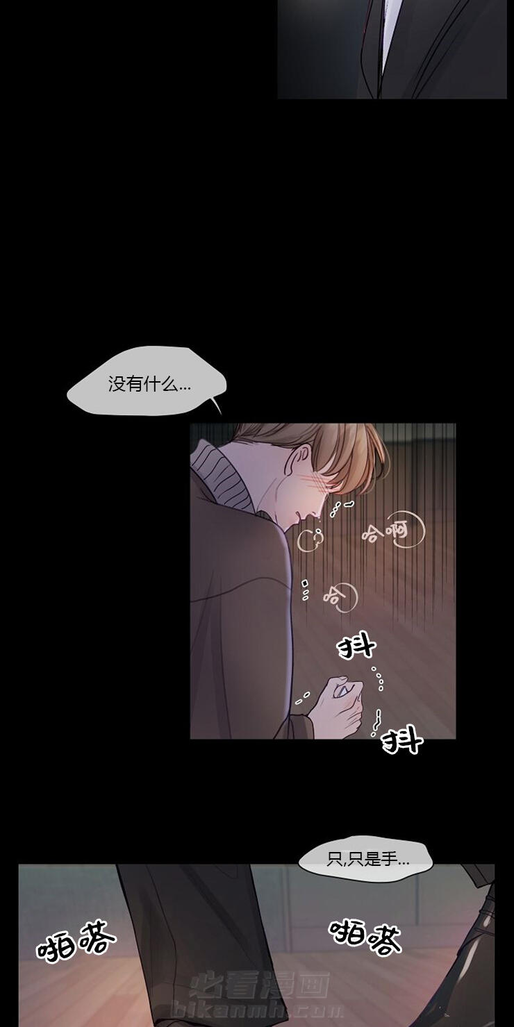 《遇见奇怪的你》漫画最新章节第8话 调查免费下拉式在线观看章节第【21】张图片