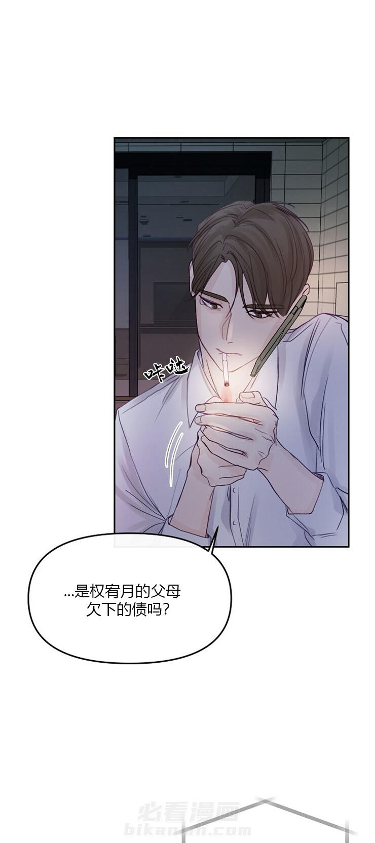 《遇见奇怪的你》漫画最新章节第8话 调查免费下拉式在线观看章节第【6】张图片