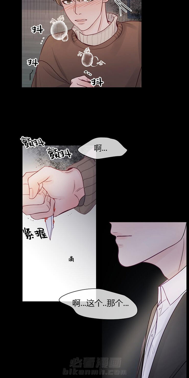 《遇见奇怪的你》漫画最新章节第8话 调查免费下拉式在线观看章节第【22】张图片