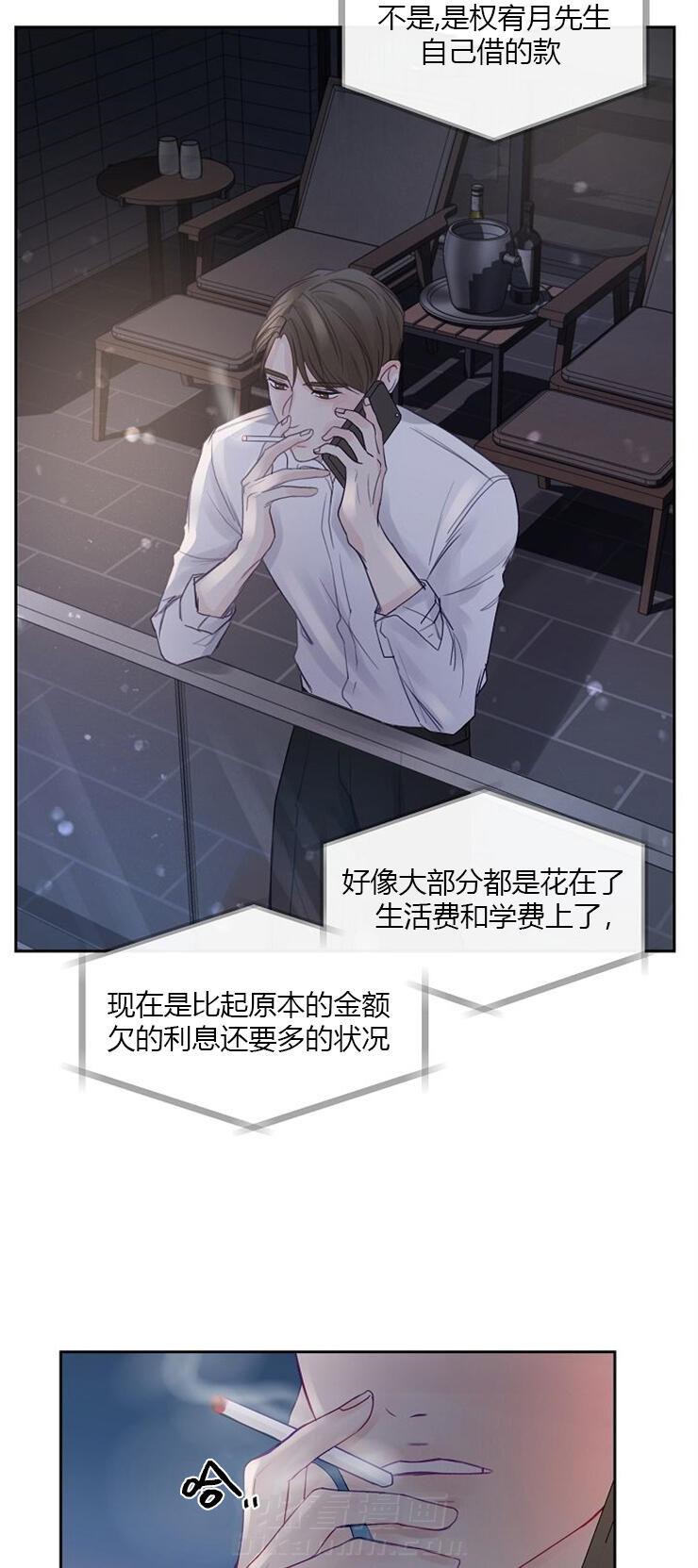 《遇见奇怪的你》漫画最新章节第8话 调查免费下拉式在线观看章节第【5】张图片