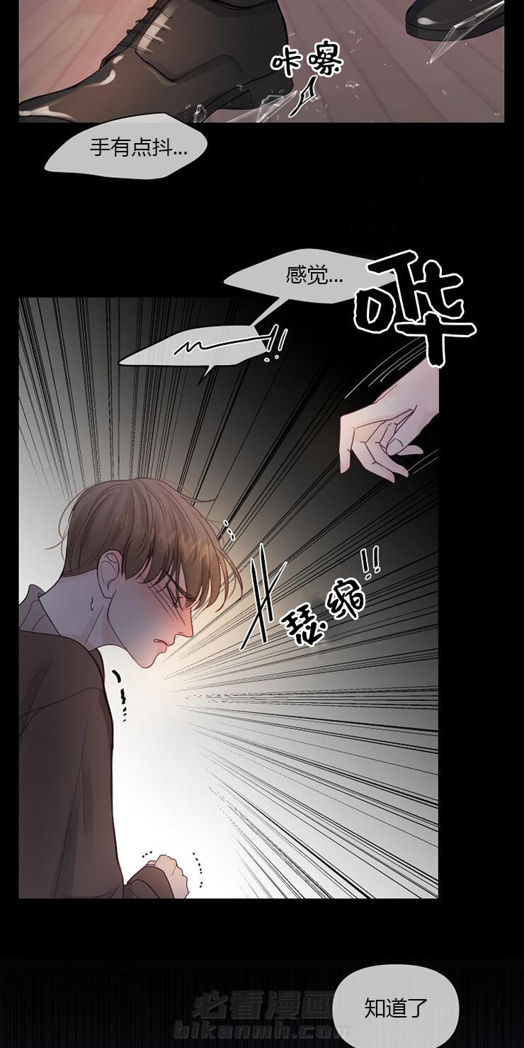 《遇见奇怪的你》漫画最新章节第8话 调查免费下拉式在线观看章节第【20】张图片