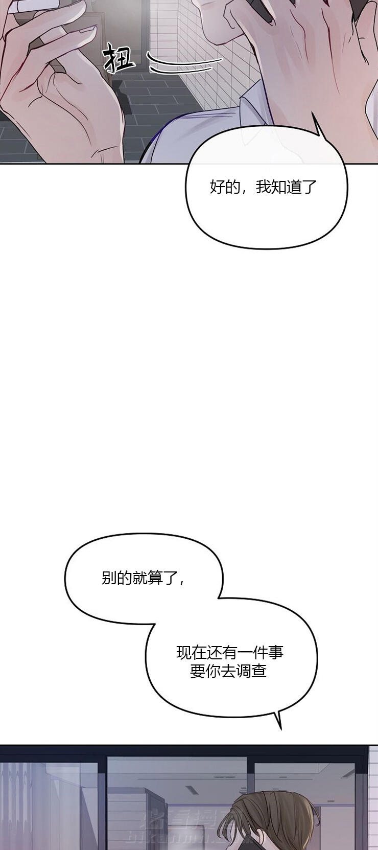 《遇见奇怪的你》漫画最新章节第8话 调查免费下拉式在线观看章节第【2】张图片