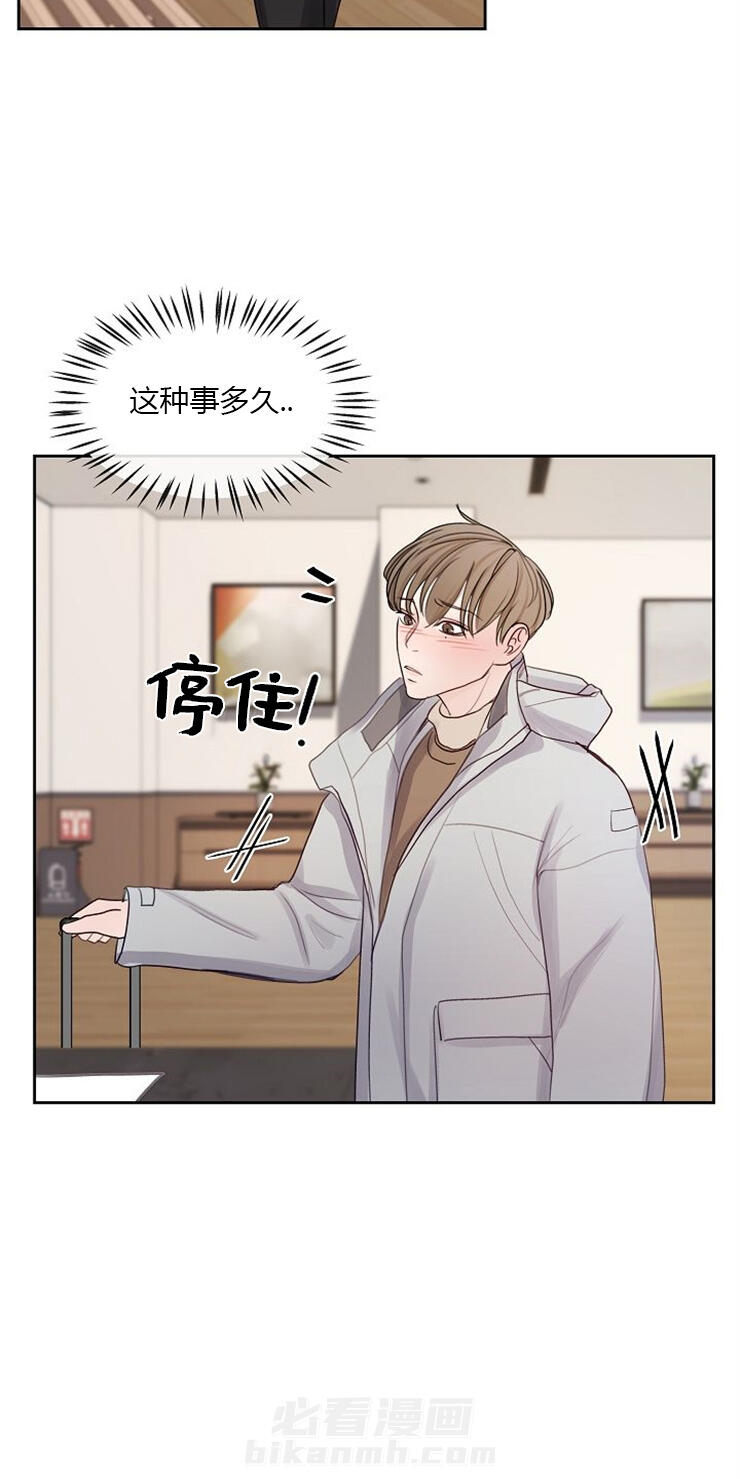 《遇见奇怪的你》漫画最新章节第9话 果然，还是不行免费下拉式在线观看章节第【13】张图片