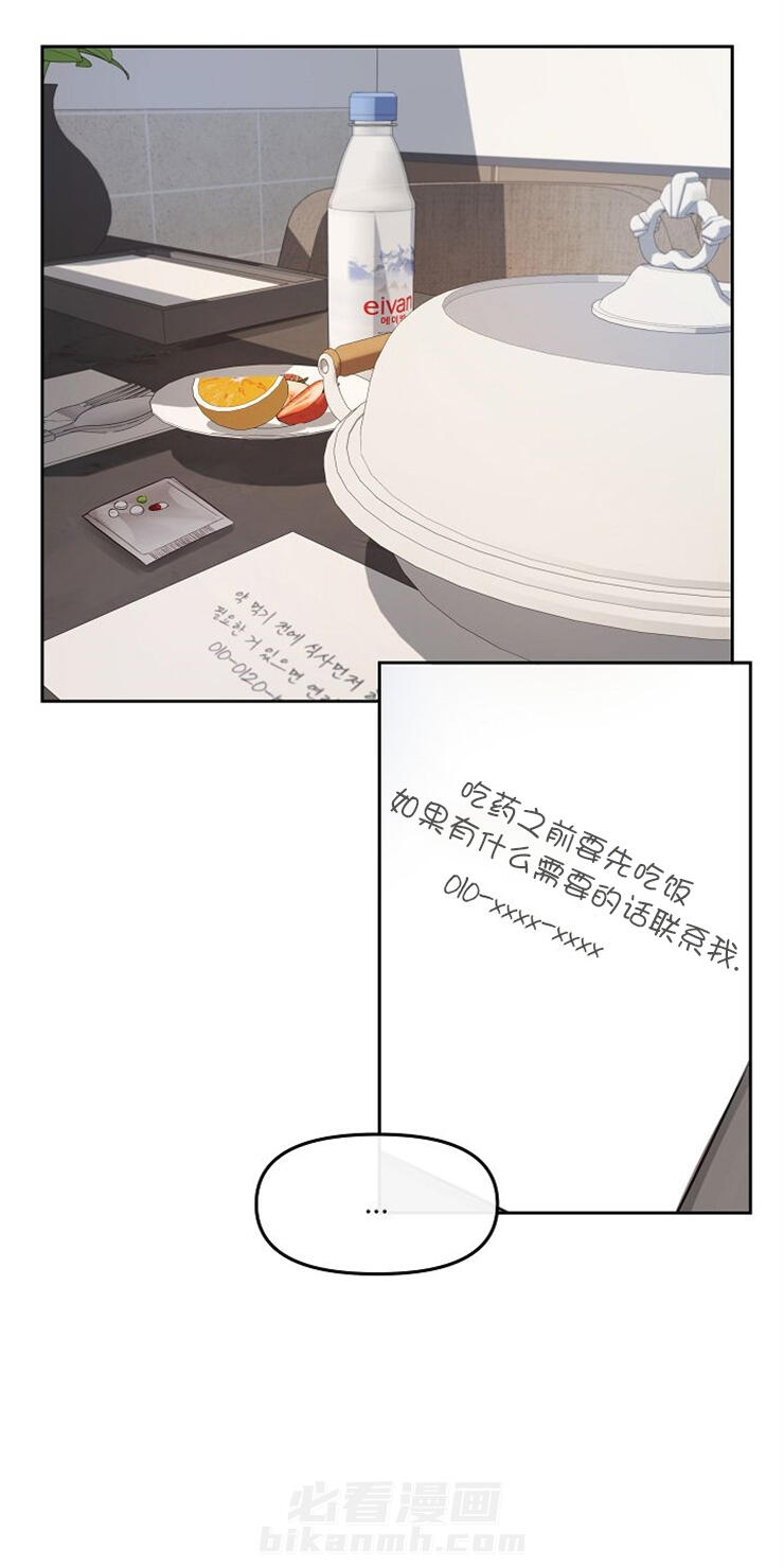 《遇见奇怪的你》漫画最新章节第9话 果然，还是不行免费下拉式在线观看章节第【12】张图片