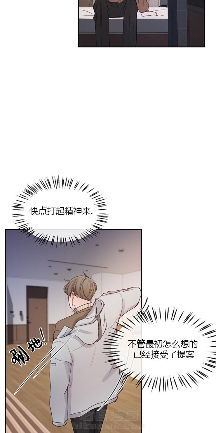 《遇见奇怪的你》漫画最新章节第9话 果然，还是不行免费下拉式在线观看章节第【14】张图片