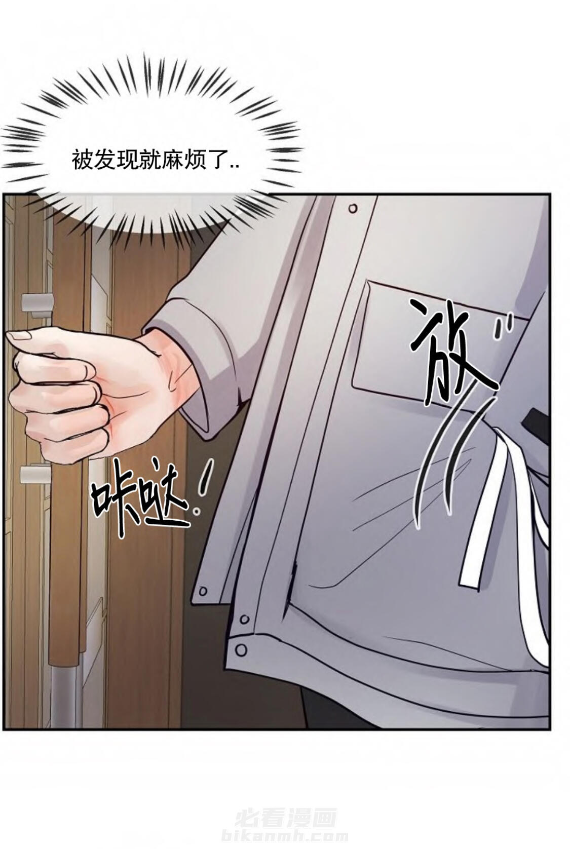 《遇见奇怪的你》漫画最新章节第10话 没有放过你的想法免费下拉式在线观看章节第【12】张图片