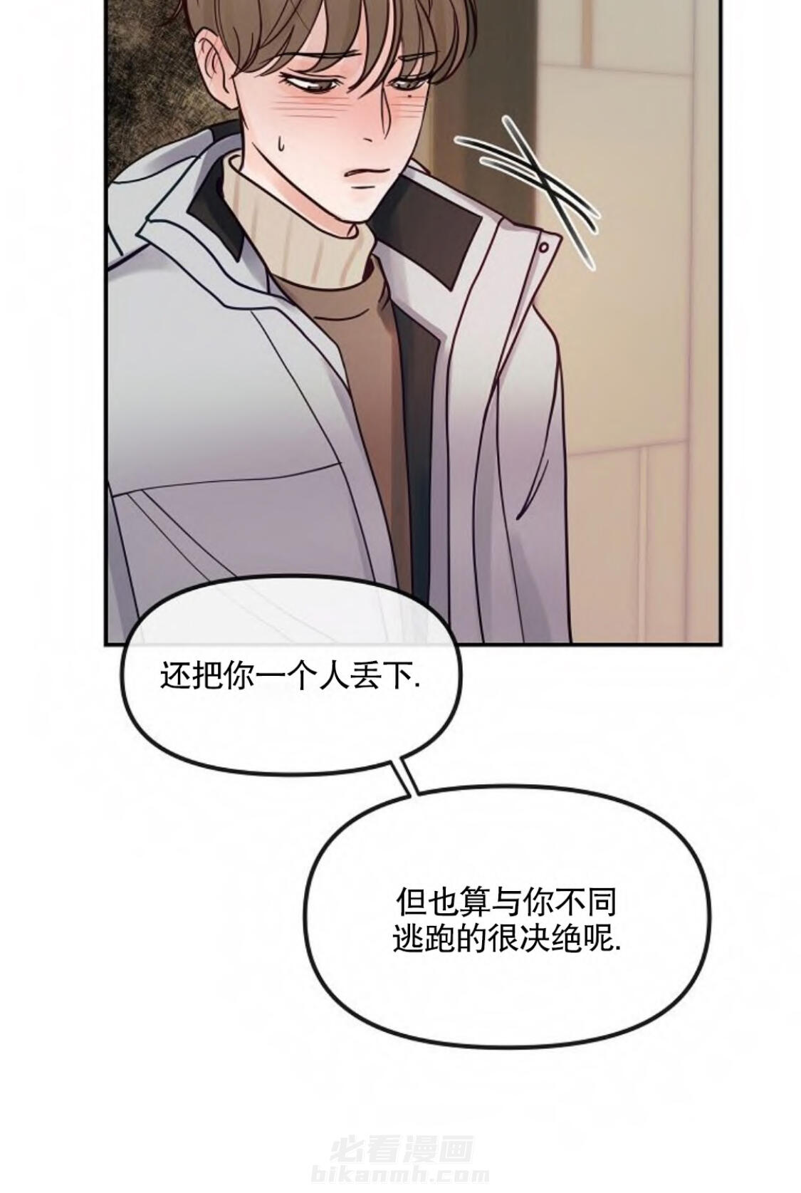 《遇见奇怪的你》漫画最新章节第10话 没有放过你的想法免费下拉式在线观看章节第【7】张图片