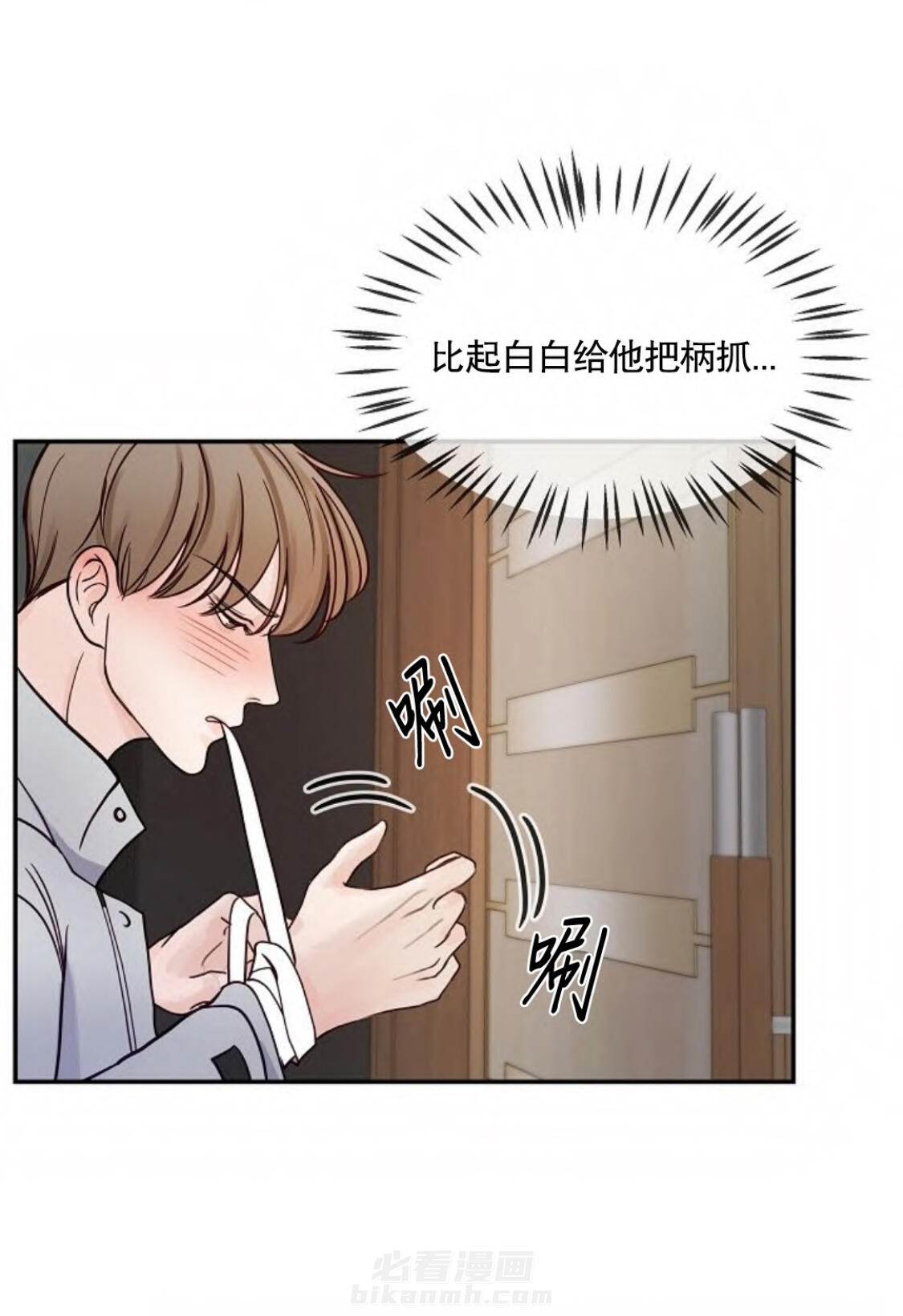 《遇见奇怪的你》漫画最新章节第10话 没有放过你的想法免费下拉式在线观看章节第【14】张图片