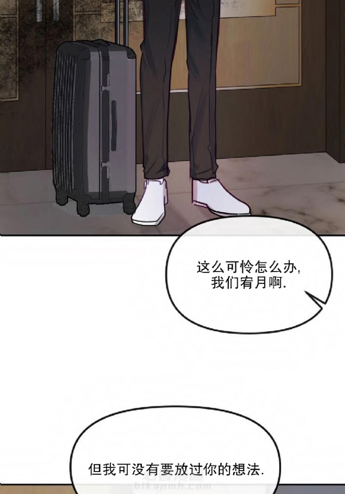 《遇见奇怪的你》漫画最新章节第10话 没有放过你的想法免费下拉式在线观看章节第【4】张图片