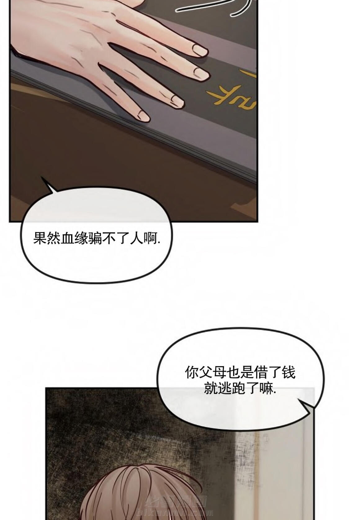 《遇见奇怪的你》漫画最新章节第10话 没有放过你的想法免费下拉式在线观看章节第【8】张图片