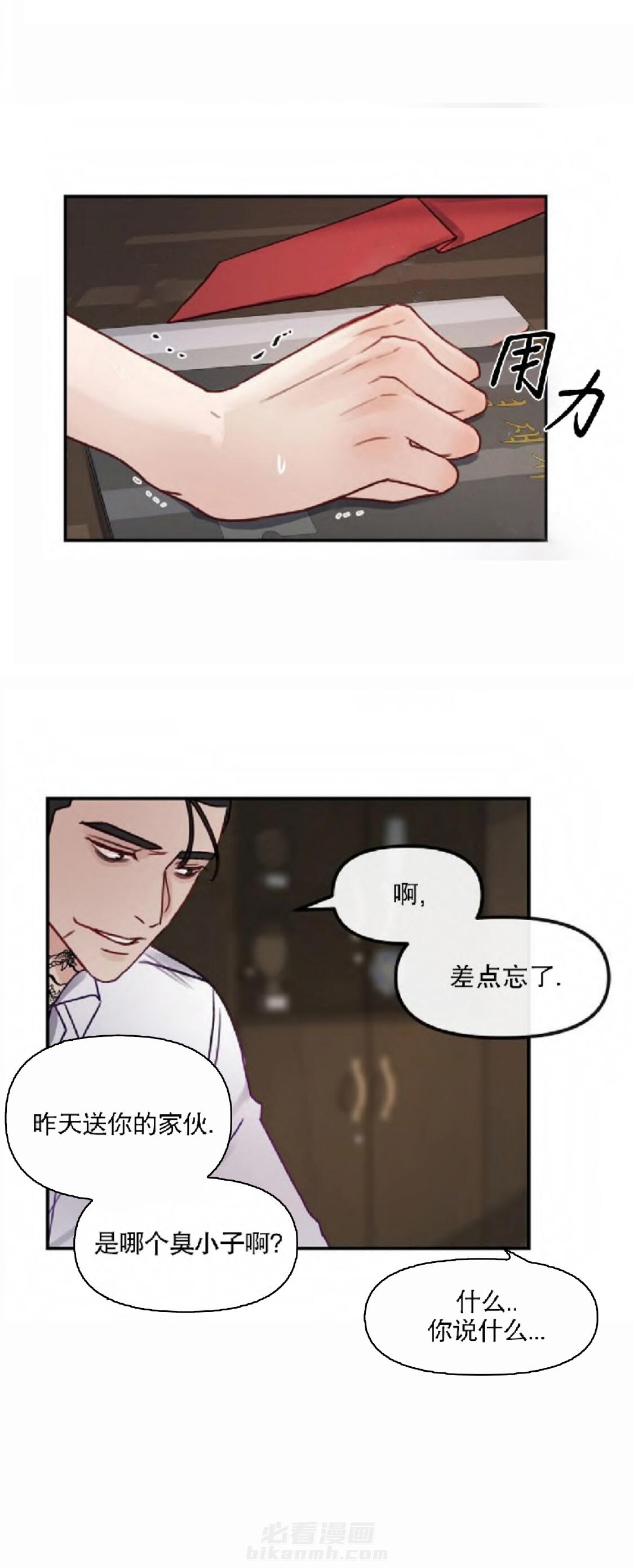 《遇见奇怪的你》漫画最新章节第11话 大提琴免费下拉式在线观看章节第【23】张图片