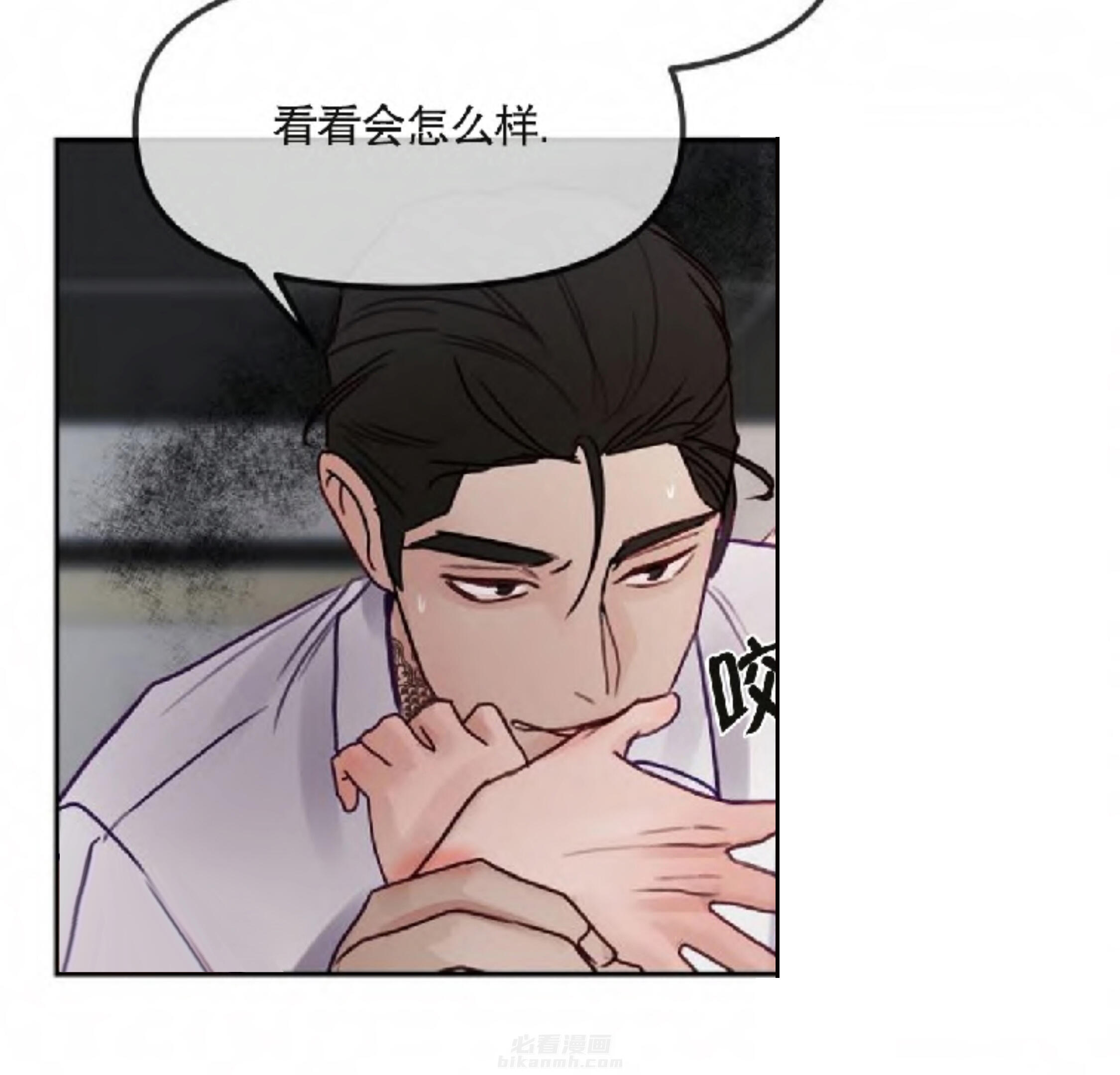 《遇见奇怪的你》漫画最新章节第11话 大提琴免费下拉式在线观看章节第【16】张图片