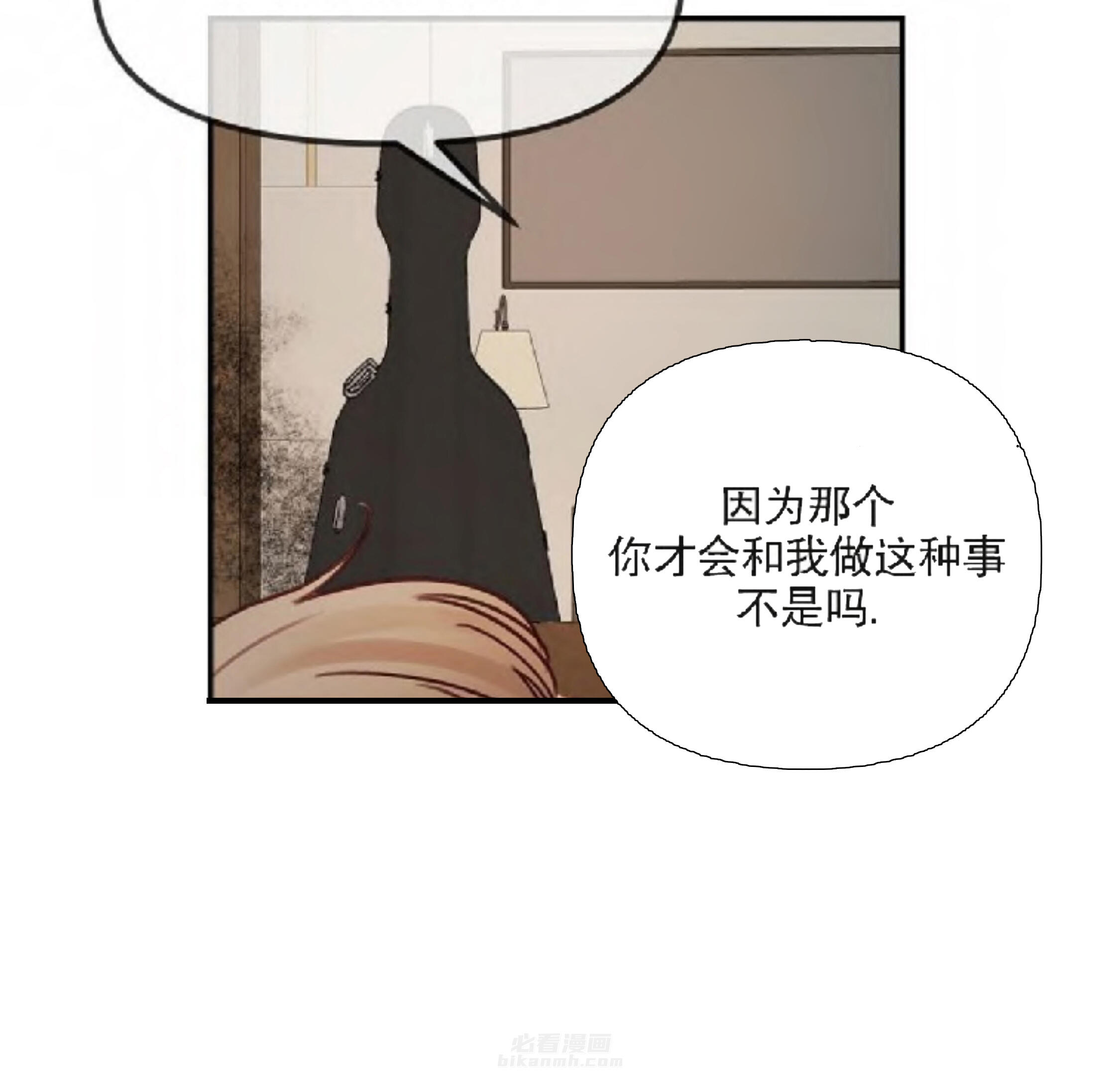 《遇见奇怪的你》漫画最新章节第11话 大提琴免费下拉式在线观看章节第【13】张图片