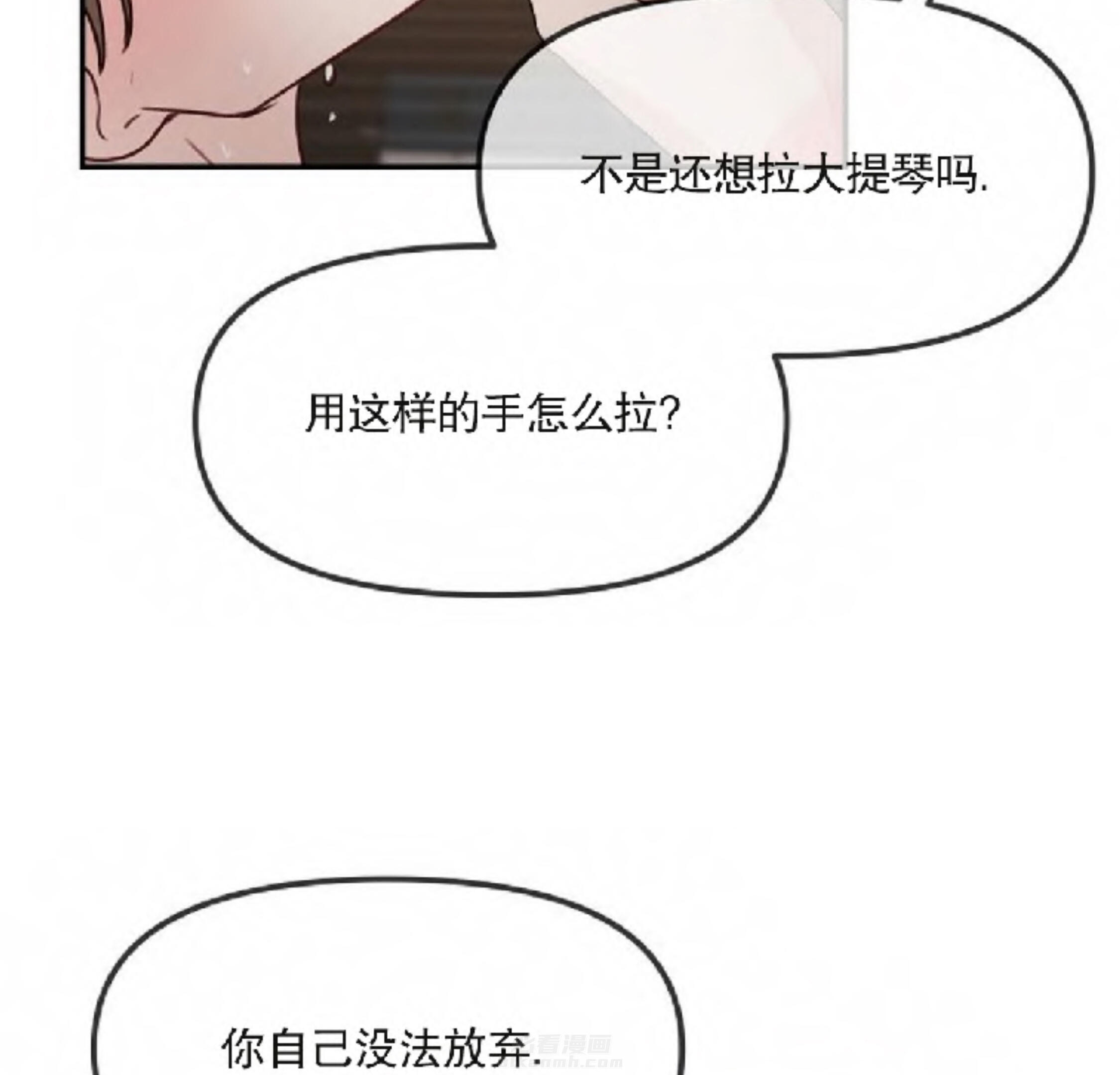 《遇见奇怪的你》漫画最新章节第11话 大提琴免费下拉式在线观看章节第【14】张图片