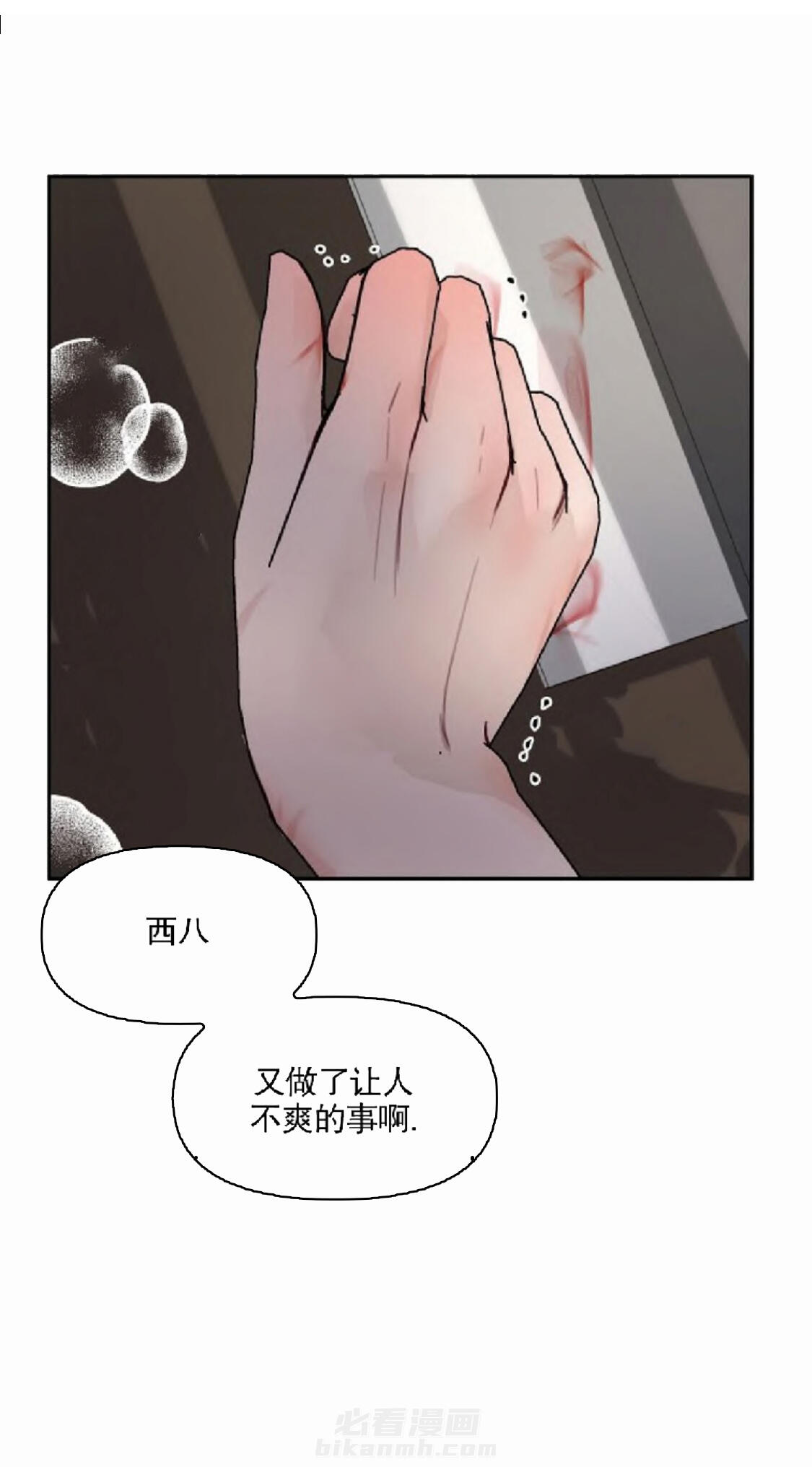 《遇见奇怪的你》漫画最新章节第11话 大提琴免费下拉式在线观看章节第【22】张图片