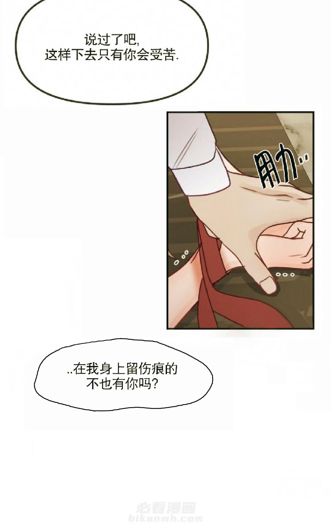 《遇见奇怪的你》漫画最新章节第11话 大提琴免费下拉式在线观看章节第【20】张图片