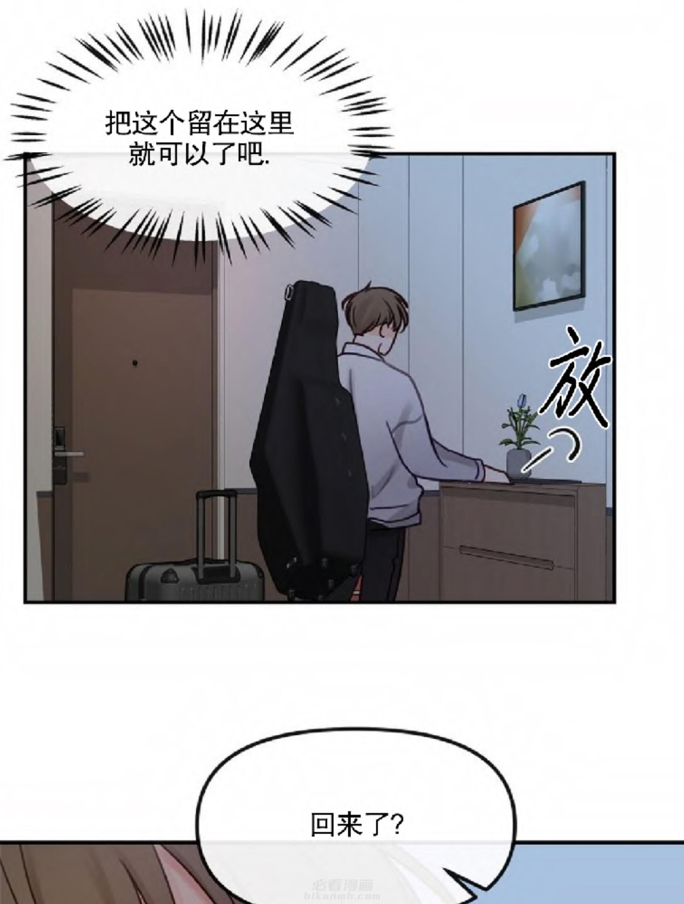 《遇见奇怪的你》漫画最新章节第11话 大提琴免费下拉式在线观看章节第【4】张图片