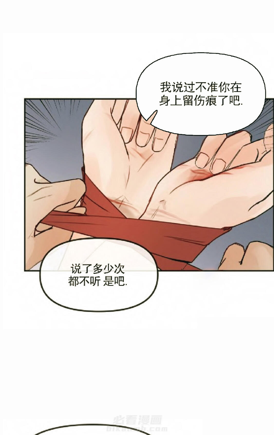 《遇见奇怪的你》漫画最新章节第11话 大提琴免费下拉式在线观看章节第【21】张图片