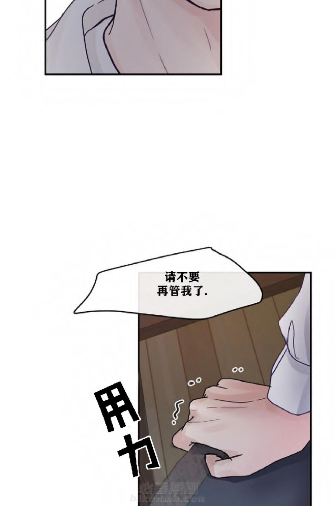 《遇见奇怪的你》漫画最新章节第12话 已经到极限了免费下拉式在线观看章节第【17】张图片