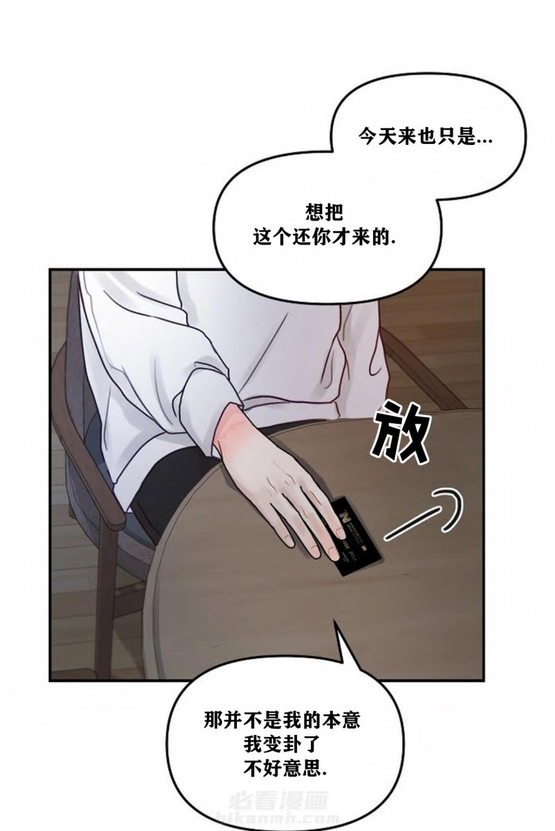 《遇见奇怪的你》漫画最新章节第12话 已经到极限了免费下拉式在线观看章节第【24】张图片