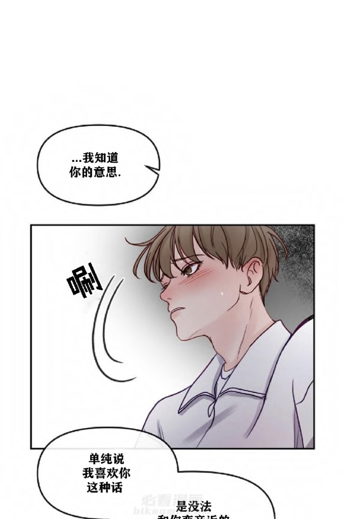 《遇见奇怪的你》漫画最新章节第12话 已经到极限了免费下拉式在线观看章节第【14】张图片