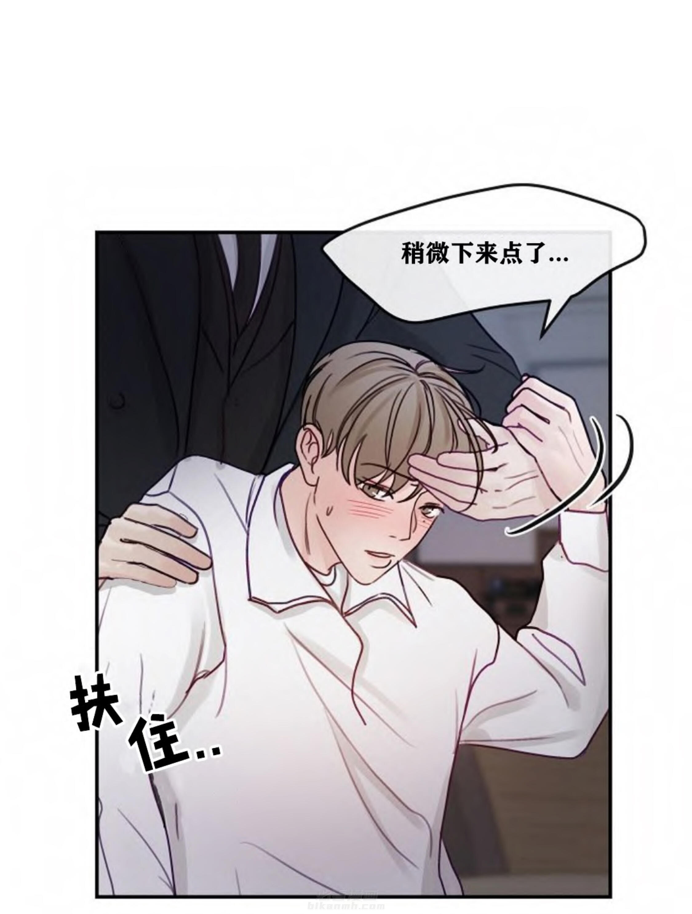 《遇见奇怪的你》漫画最新章节第12话 已经到极限了免费下拉式在线观看章节第【30】张图片